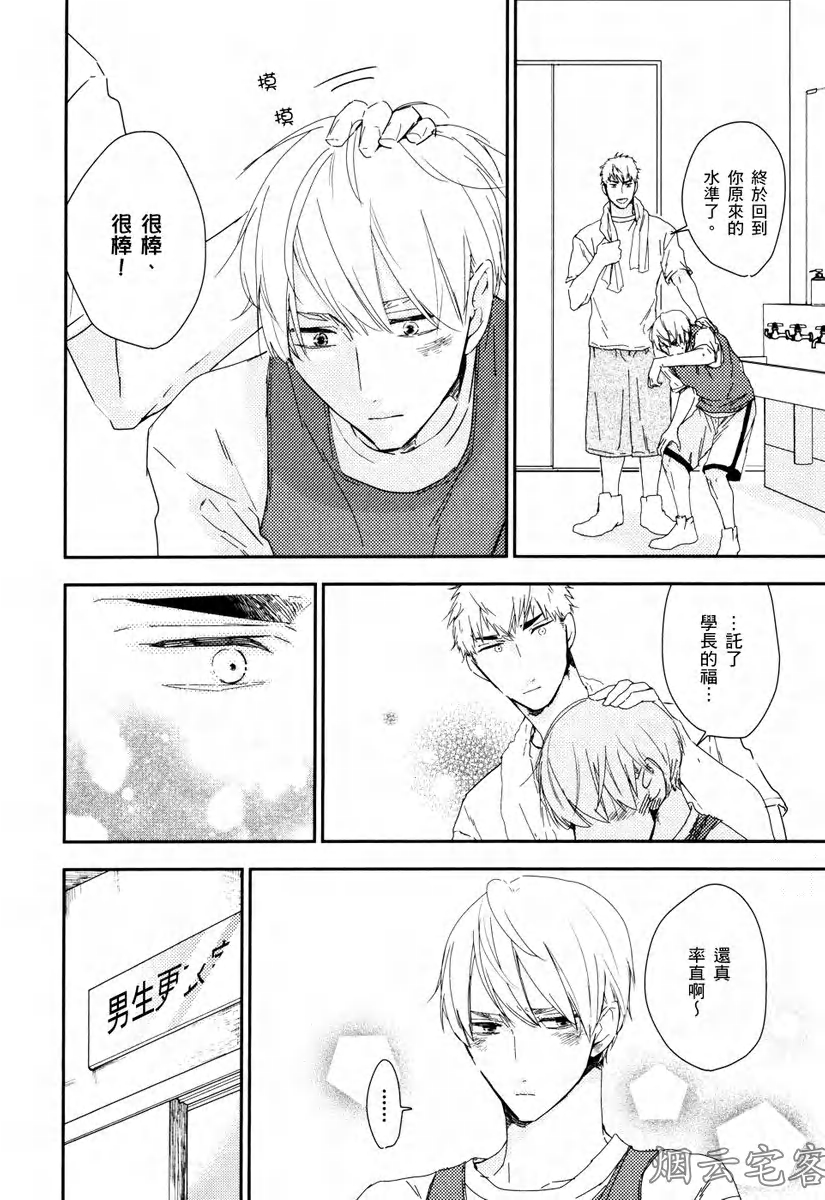 《蔚蓝色粉笔》漫画最新章节第04话免费下拉式在线观看章节第【12】张图片