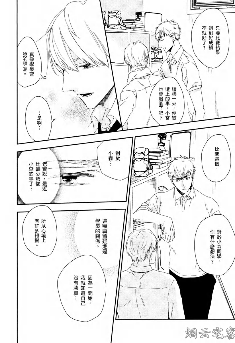 《蔚蓝色粉笔》漫画最新章节第04话免费下拉式在线观看章节第【14】张图片