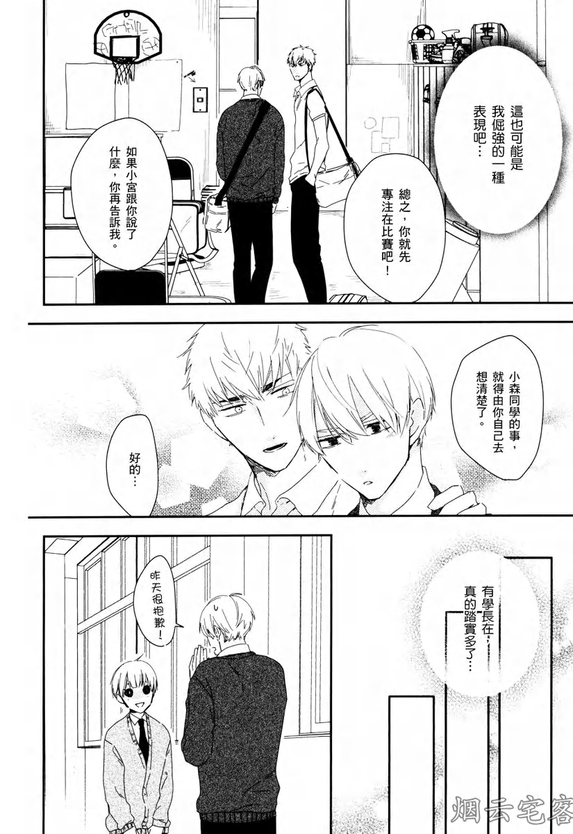 《蔚蓝色粉笔》漫画最新章节第04话免费下拉式在线观看章节第【16】张图片