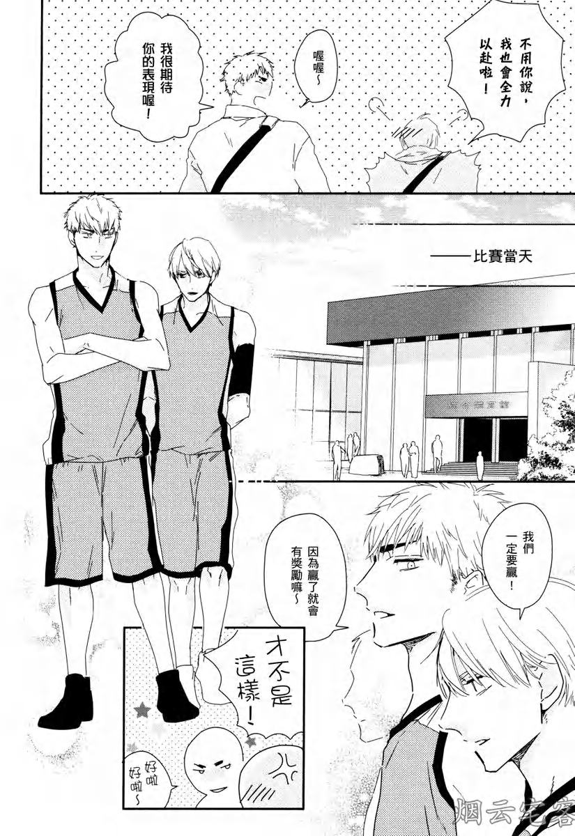 《蔚蓝色粉笔》漫画最新章节第04话免费下拉式在线观看章节第【24】张图片