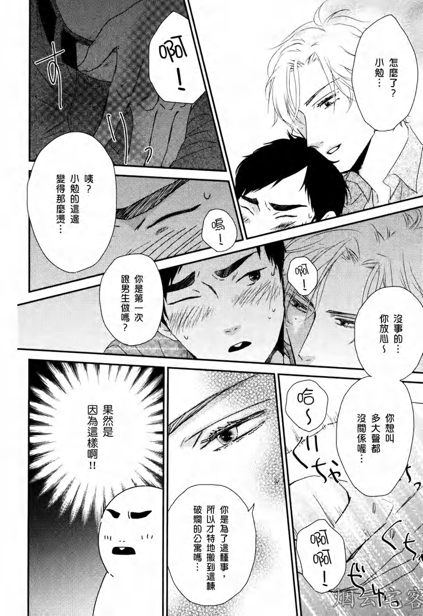 《蔚蓝色粉笔》漫画最新章节第05话免费下拉式在线观看章节第【2】张图片