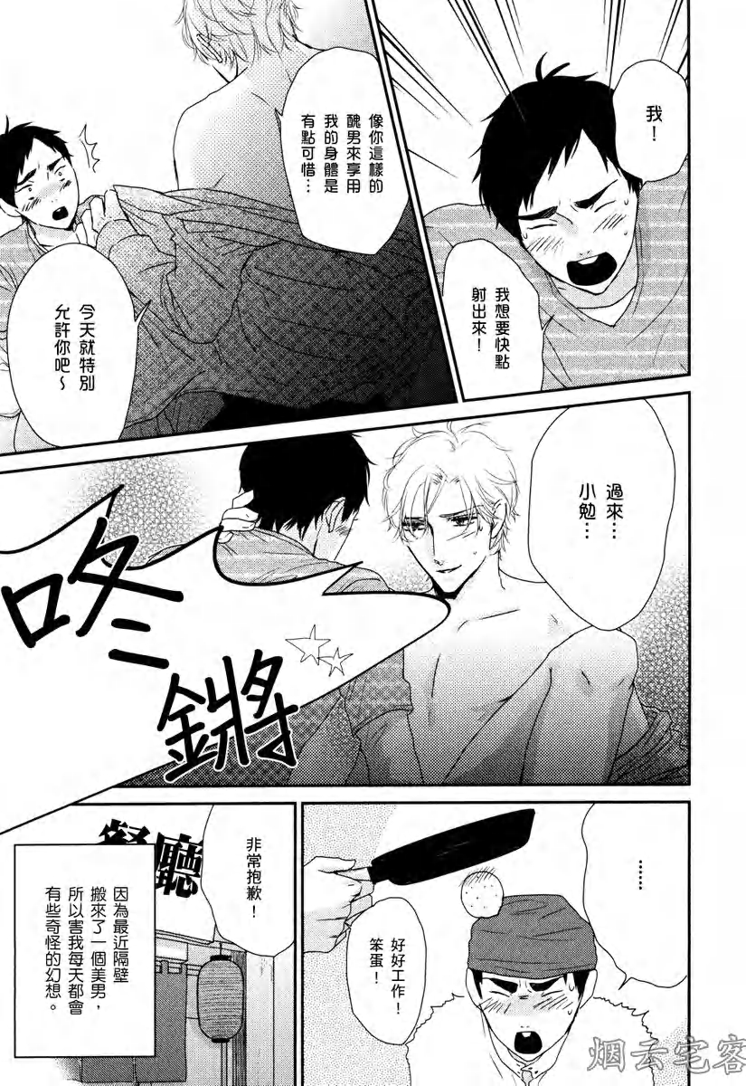 《蔚蓝色粉笔》漫画最新章节第05话免费下拉式在线观看章节第【3】张图片