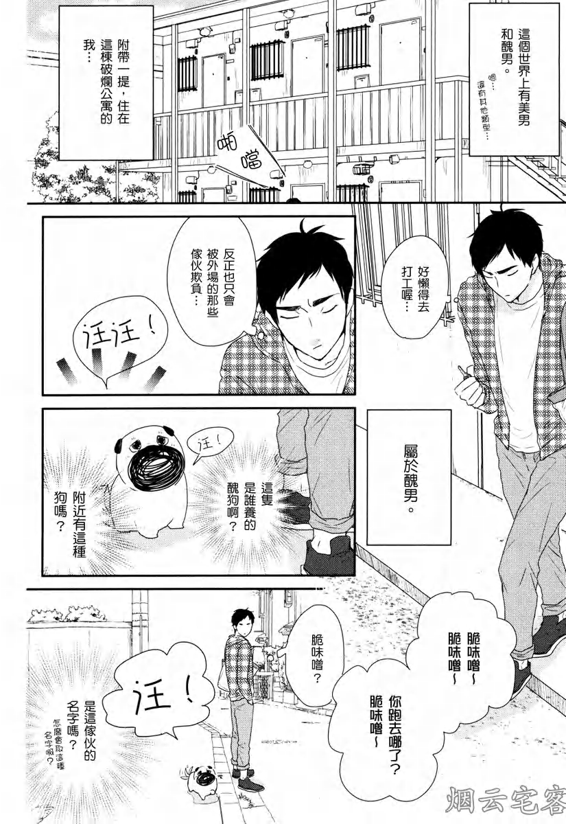 《蔚蓝色粉笔》漫画最新章节第05话免费下拉式在线观看章节第【4】张图片