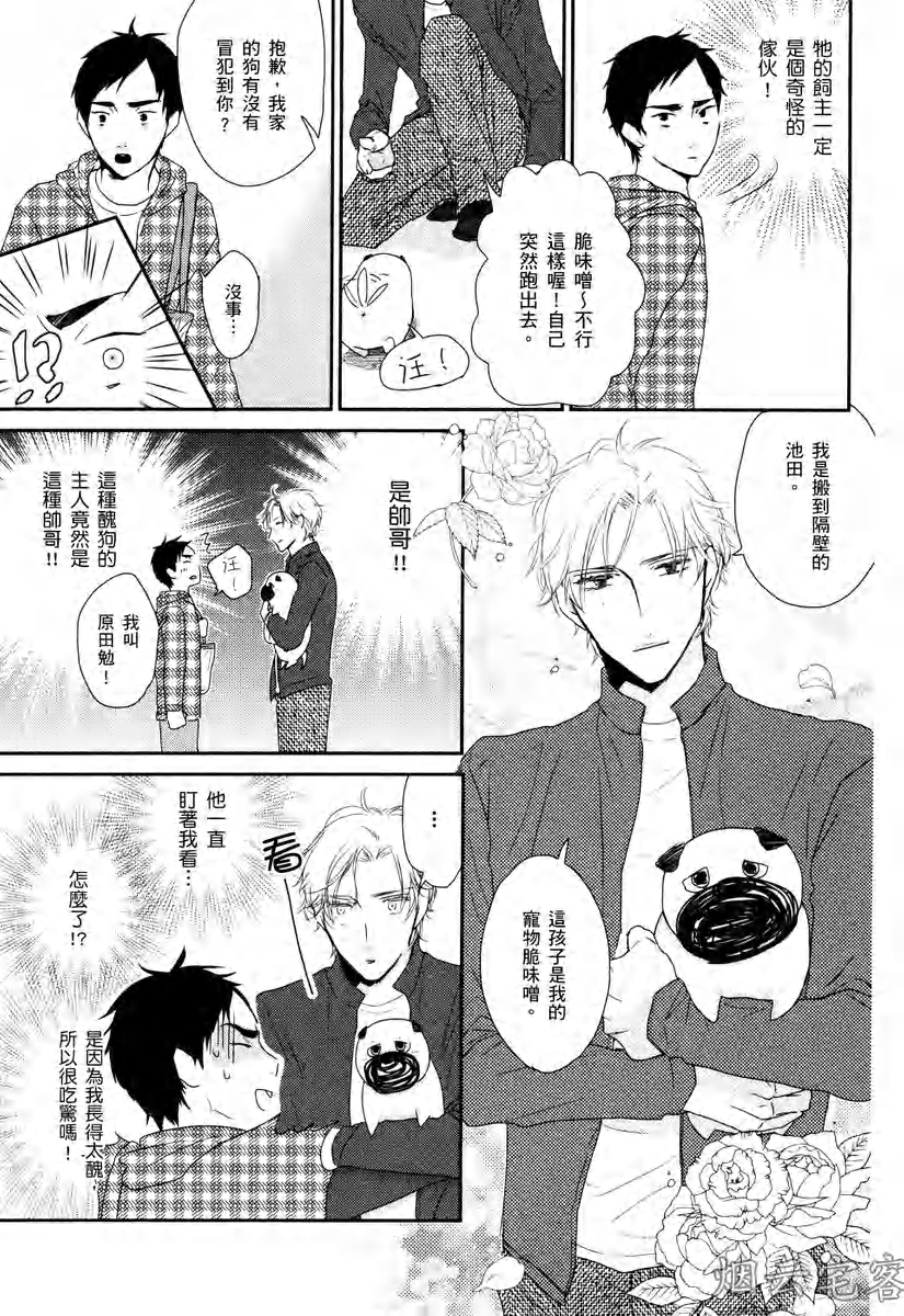 《蔚蓝色粉笔》漫画最新章节第05话免费下拉式在线观看章节第【5】张图片