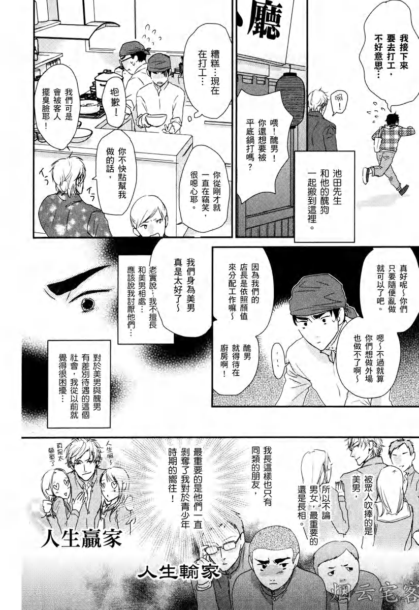 《蔚蓝色粉笔》漫画最新章节第05话免费下拉式在线观看章节第【6】张图片