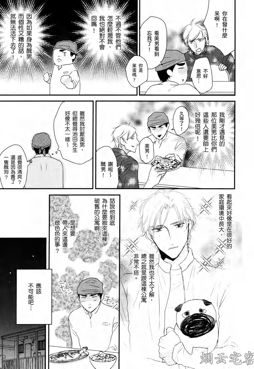 《蔚蓝色粉笔》漫画最新章节第05话免费下拉式在线观看章节第【7】张图片