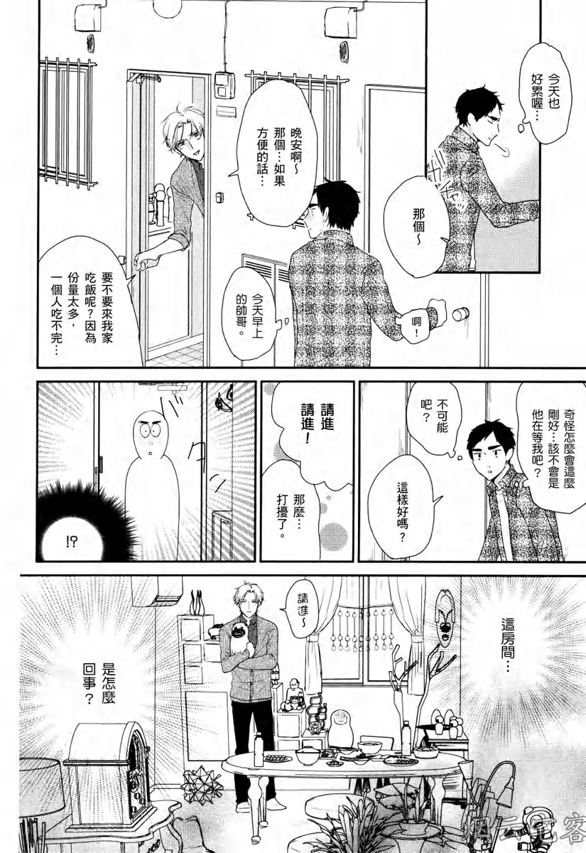 《蔚蓝色粉笔》漫画最新章节第05话免费下拉式在线观看章节第【8】张图片