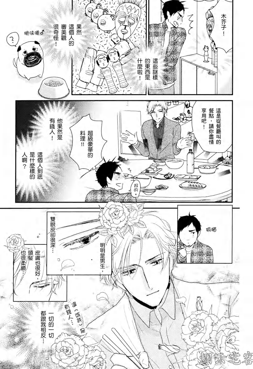 《蔚蓝色粉笔》漫画最新章节第05话免费下拉式在线观看章节第【9】张图片