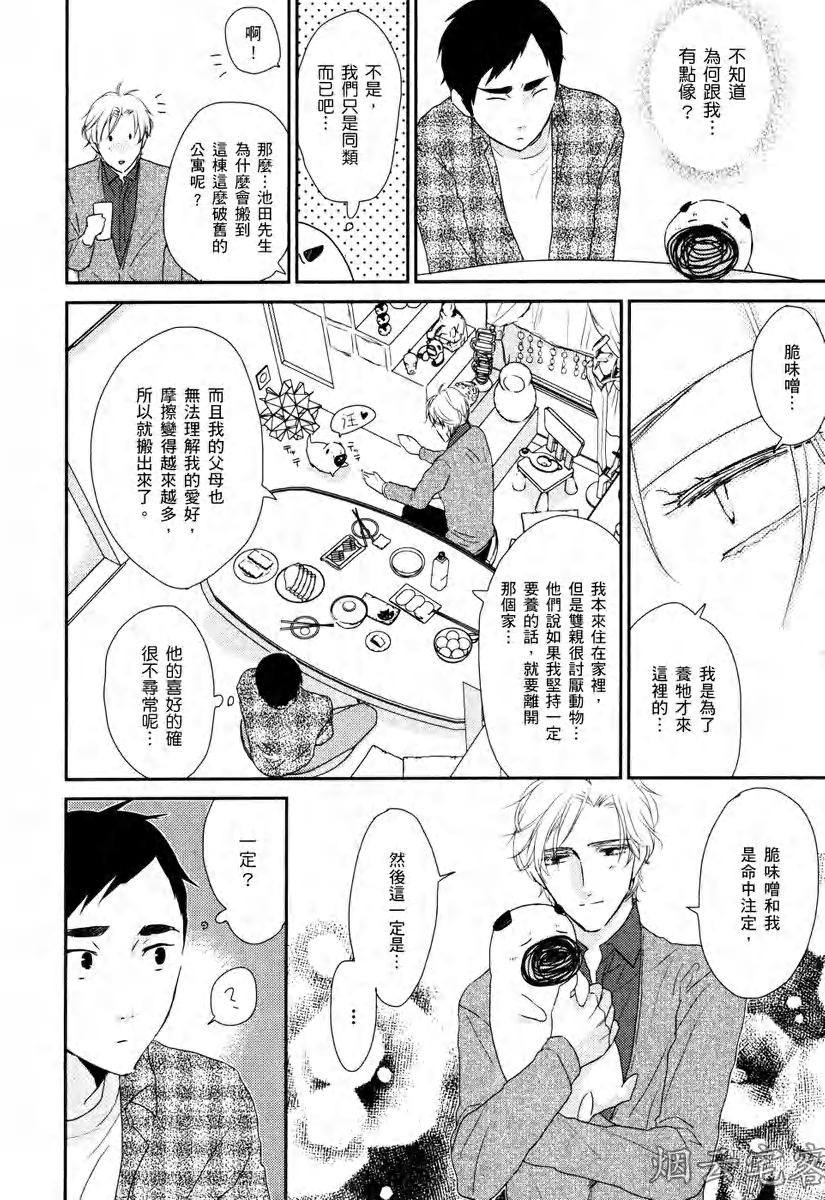 《蔚蓝色粉笔》漫画最新章节第05话免费下拉式在线观看章节第【12】张图片