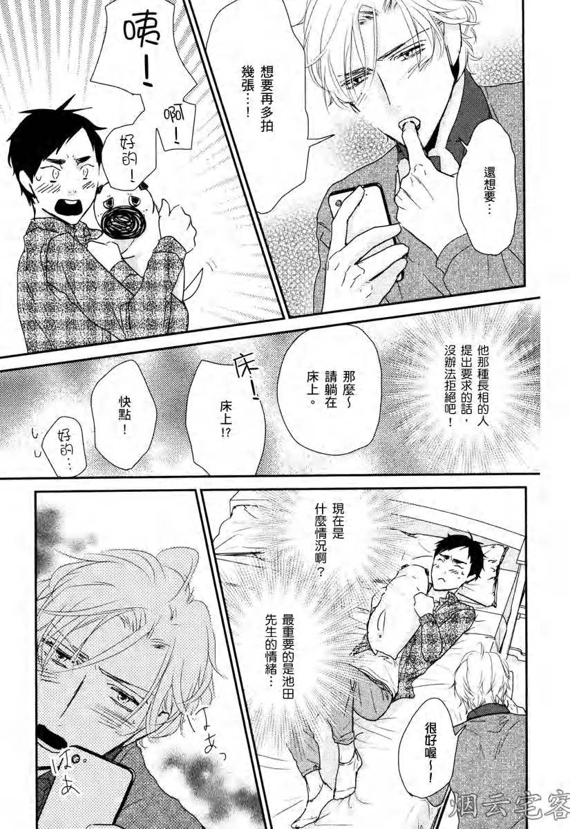 《蔚蓝色粉笔》漫画最新章节第05话免费下拉式在线观看章节第【15】张图片