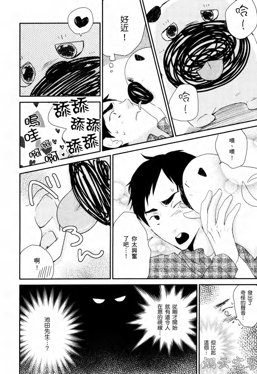 《蔚蓝色粉笔》漫画最新章节第05话免费下拉式在线观看章节第【16】张图片