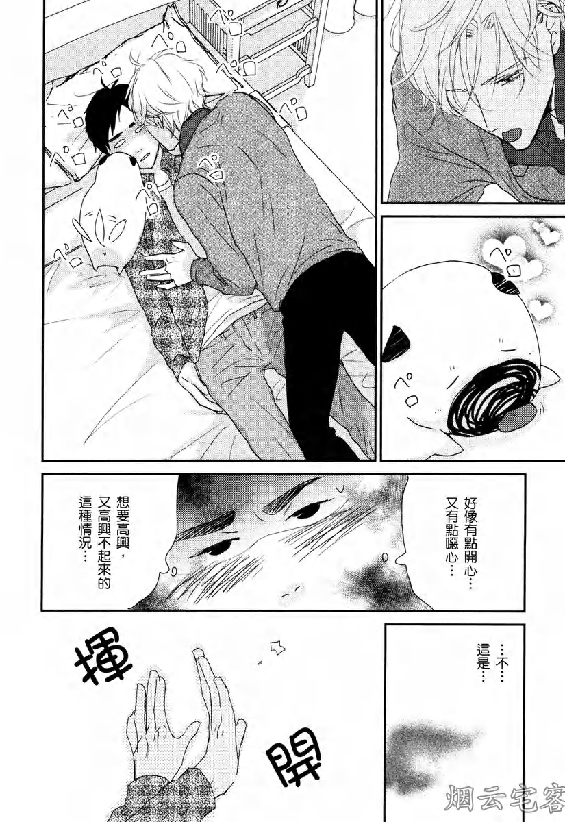 《蔚蓝色粉笔》漫画最新章节第05话免费下拉式在线观看章节第【18】张图片