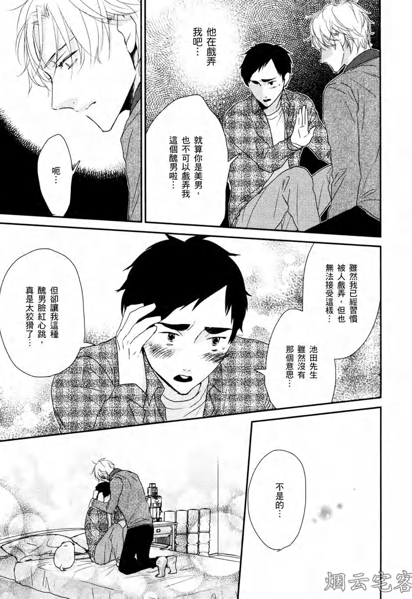 《蔚蓝色粉笔》漫画最新章节第05话免费下拉式在线观看章节第【19】张图片