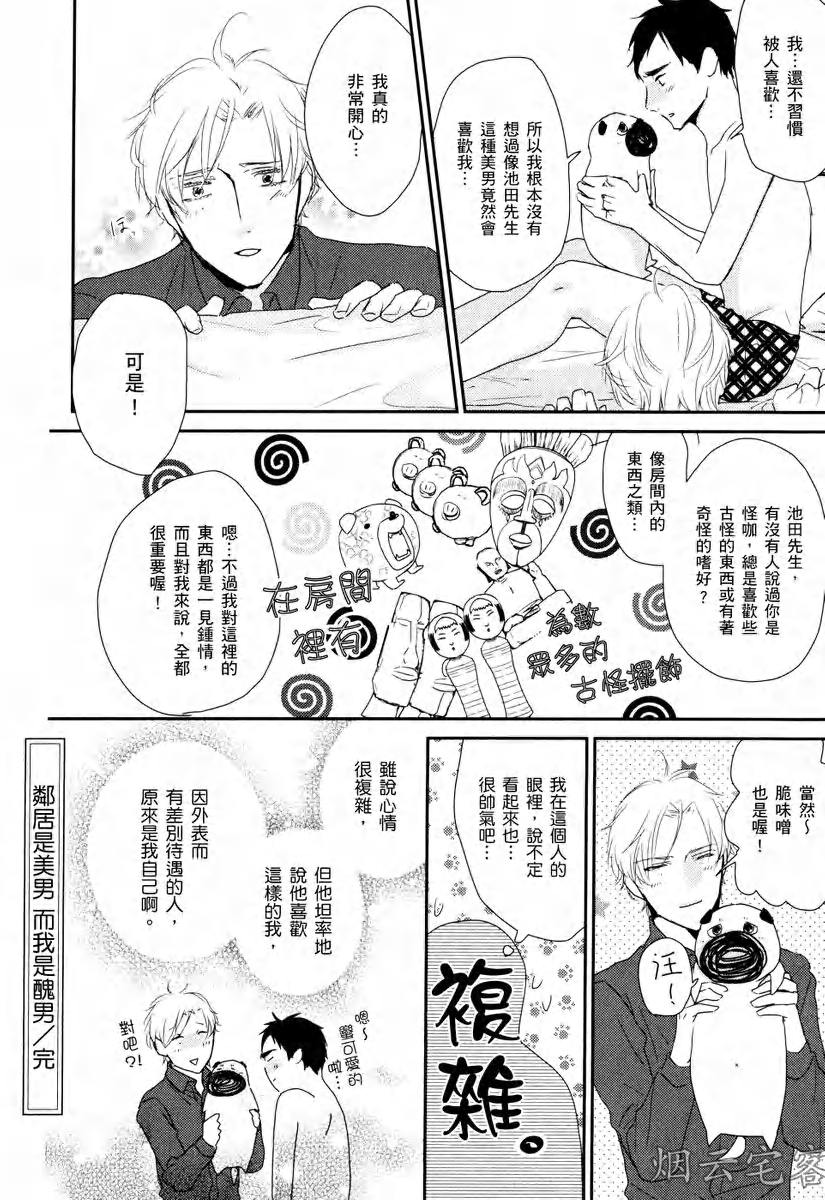 《蔚蓝色粉笔》漫画最新章节第05话免费下拉式在线观看章节第【26】张图片