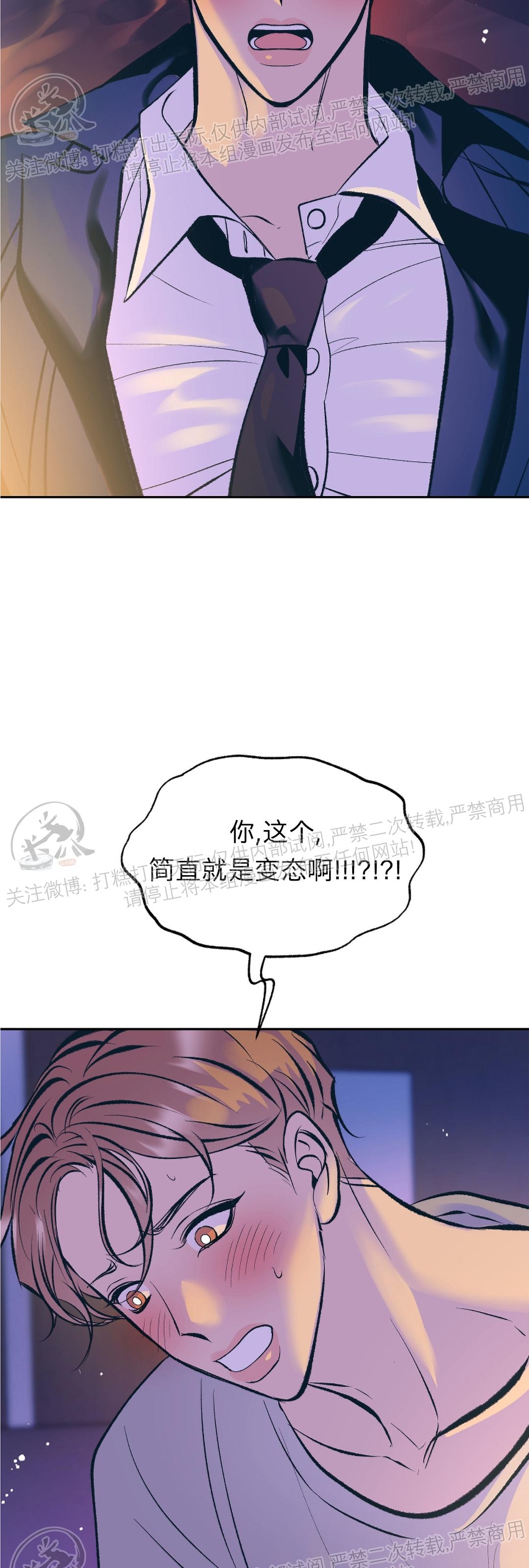 《请别硬，社长/社长请不要停》漫画最新章节第02话免费下拉式在线观看章节第【2】张图片