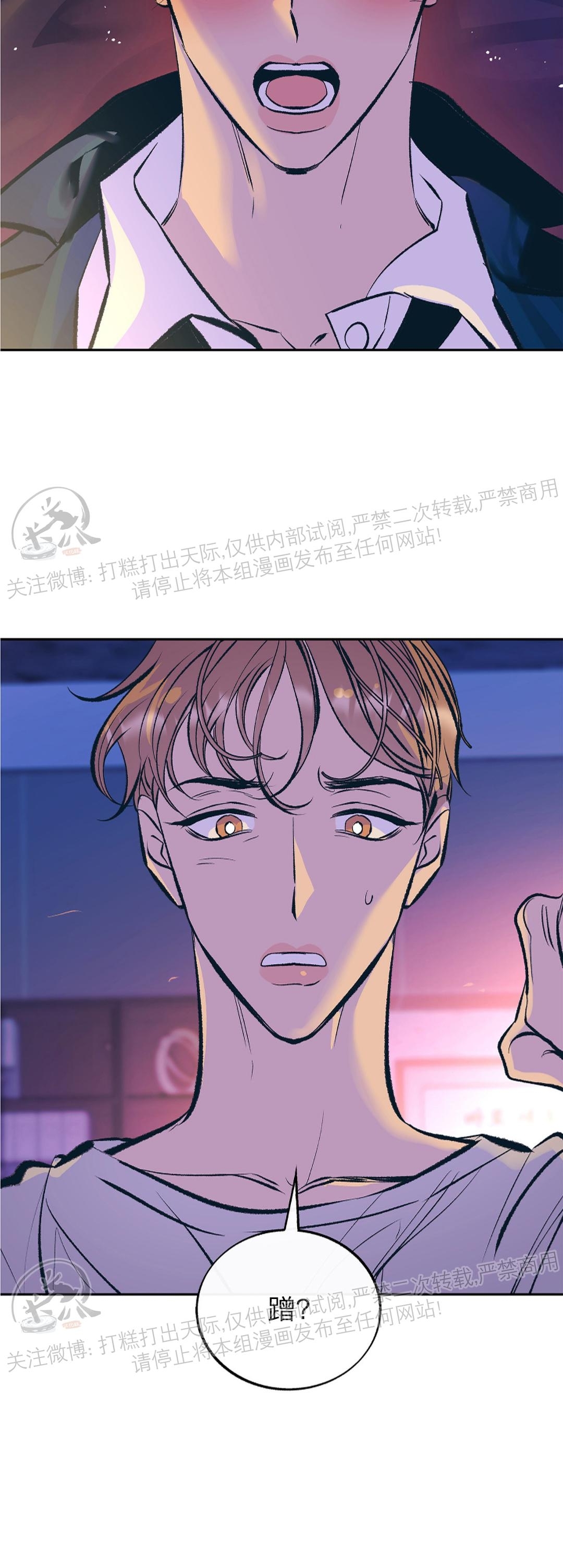 《请别硬，社长/社长请不要停》漫画最新章节第02话免费下拉式在线观看章节第【5】张图片