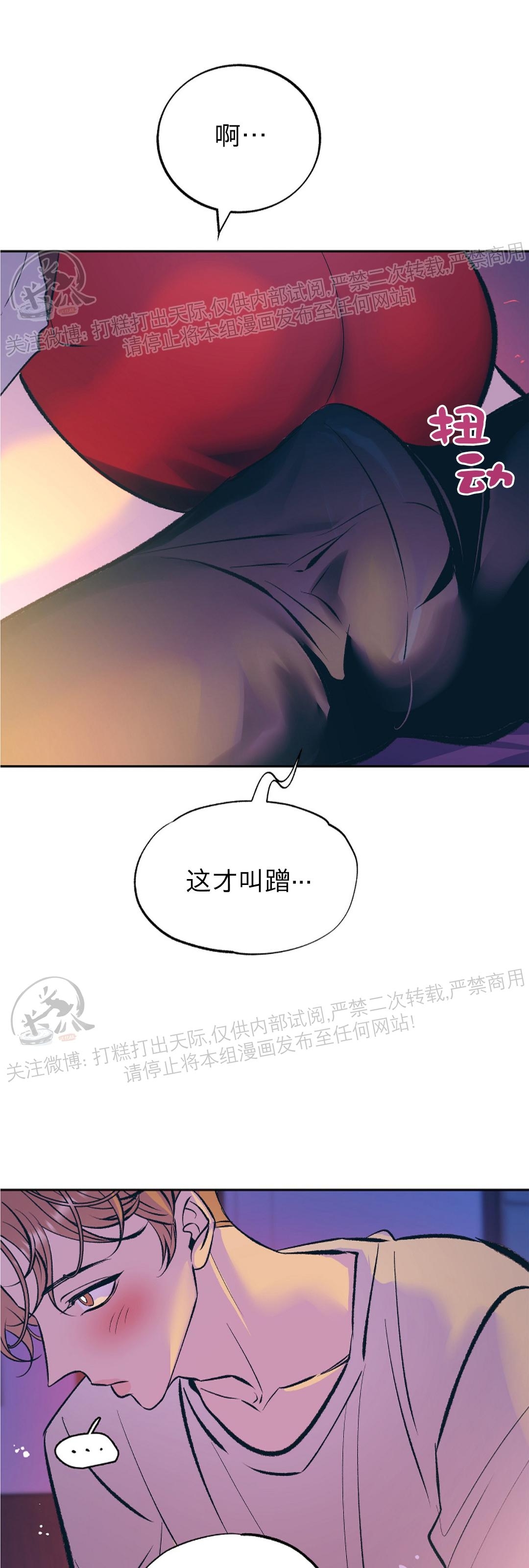 《请别硬，社长/社长请不要停》漫画最新章节第02话免费下拉式在线观看章节第【6】张图片