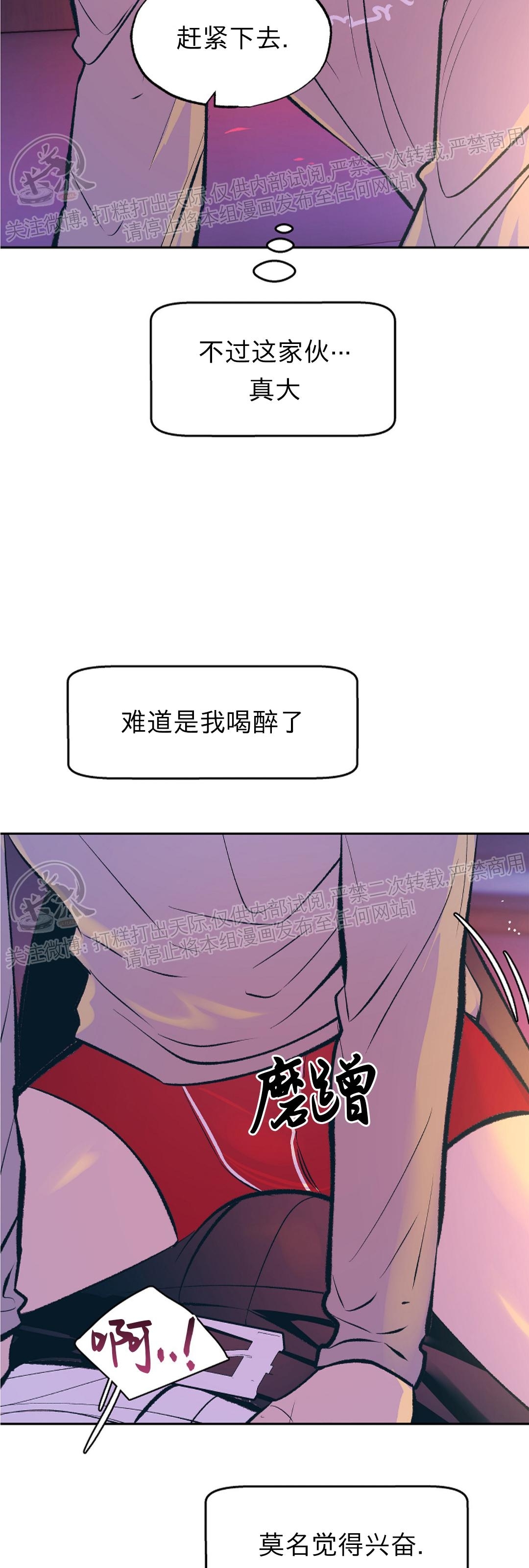 《请别硬，社长/社长请不要停》漫画最新章节第02话免费下拉式在线观看章节第【7】张图片