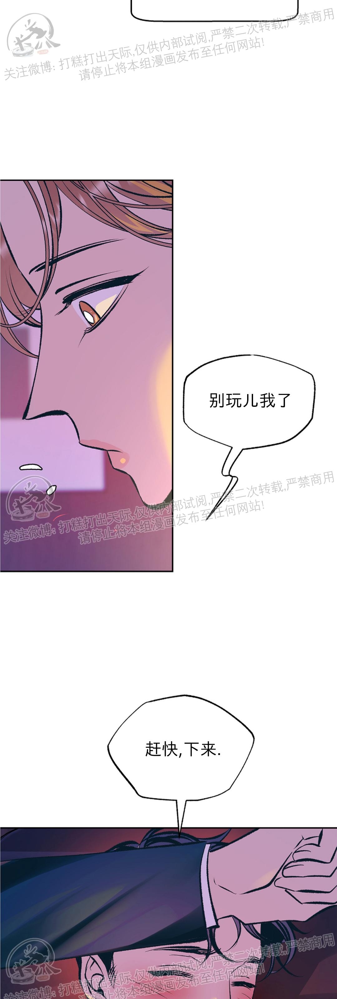 《请别硬，社长/社长请不要停》漫画最新章节第02话免费下拉式在线观看章节第【8】张图片