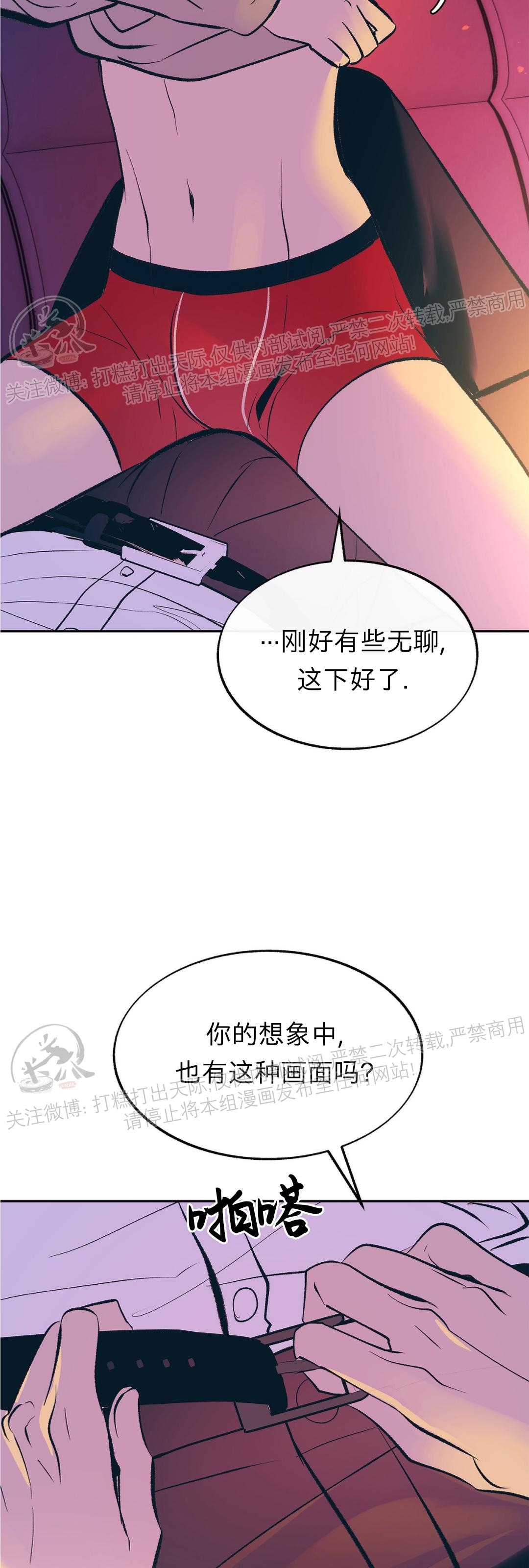 《请别硬，社长/社长请不要停》漫画最新章节第02话免费下拉式在线观看章节第【14】张图片