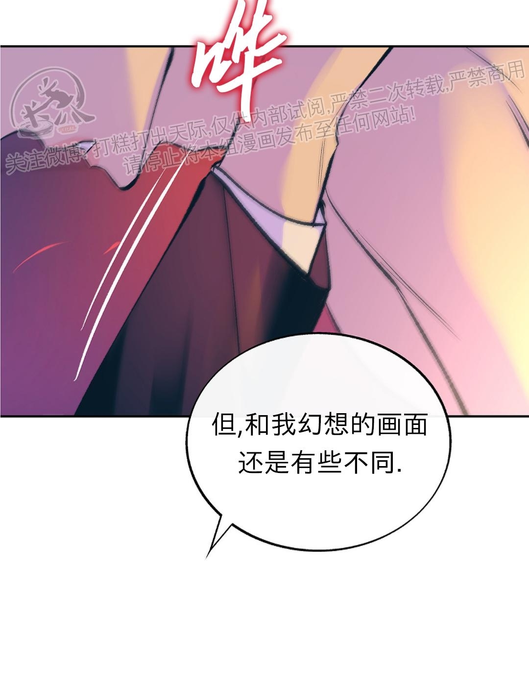 《请别硬，社长/社长请不要停》漫画最新章节第02话免费下拉式在线观看章节第【16】张图片