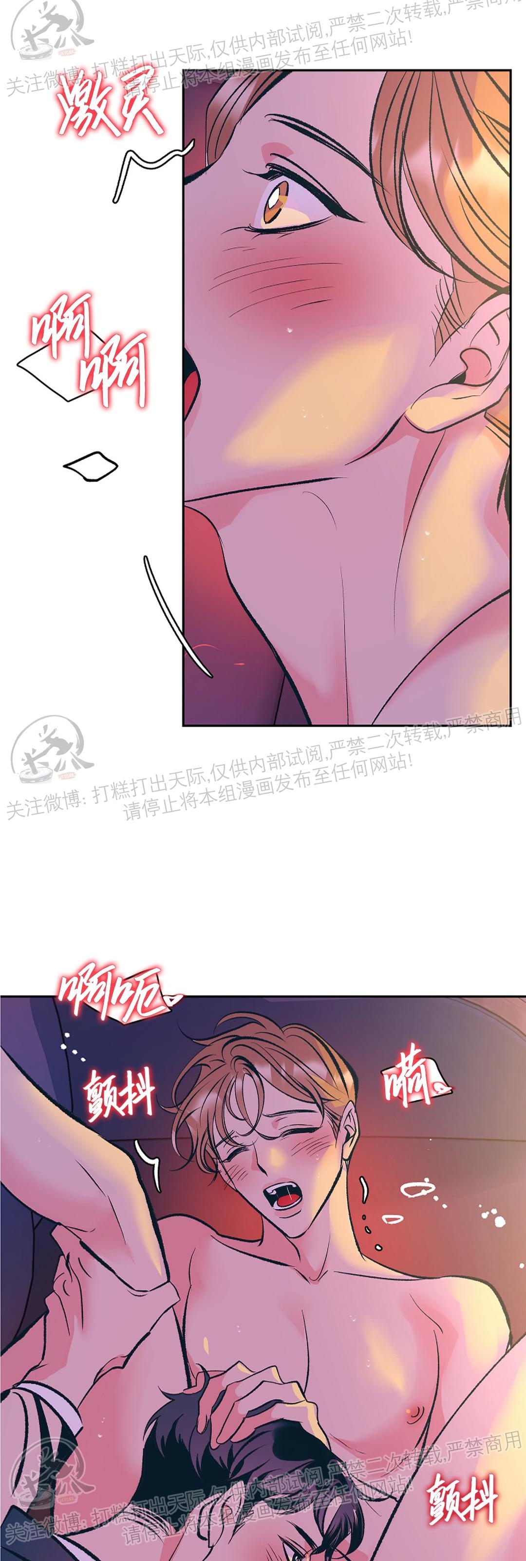 《请别硬，社长/社长请不要停》漫画最新章节第02话免费下拉式在线观看章节第【29】张图片