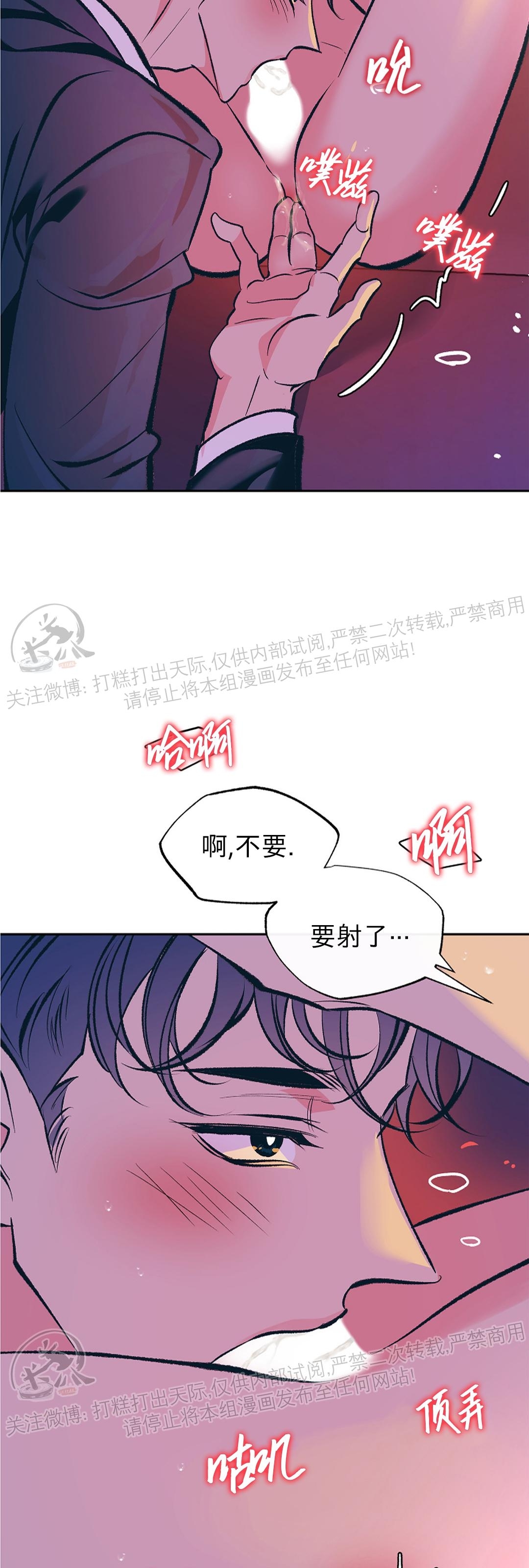 《请别硬，社长/社长请不要停》漫画最新章节第02话免费下拉式在线观看章节第【30】张图片