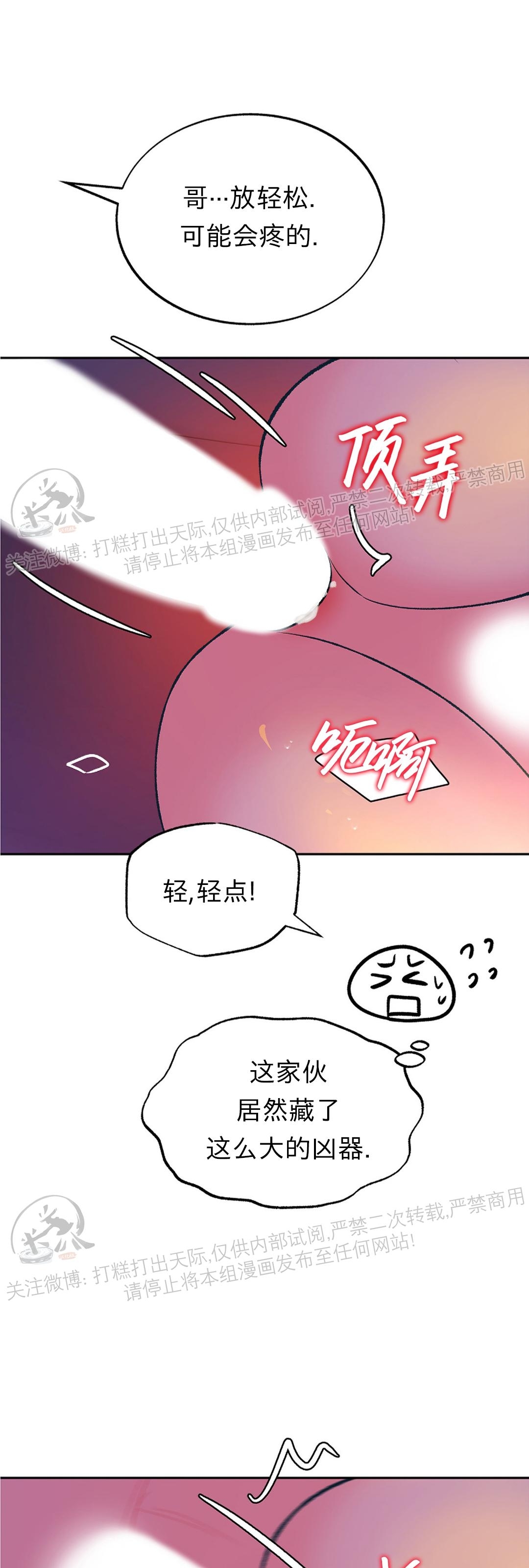 《请别硬，社长/社长请不要停》漫画最新章节第02话免费下拉式在线观看章节第【34】张图片