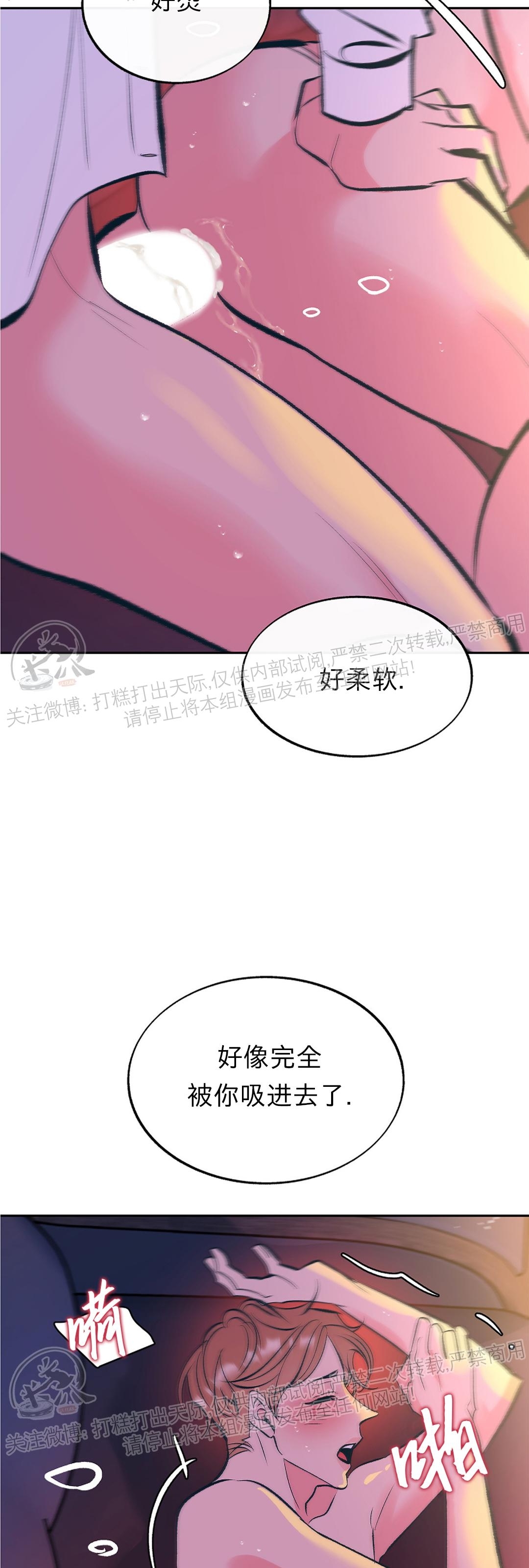 《请别硬，社长/社长请不要停》漫画最新章节第02话免费下拉式在线观看章节第【39】张图片