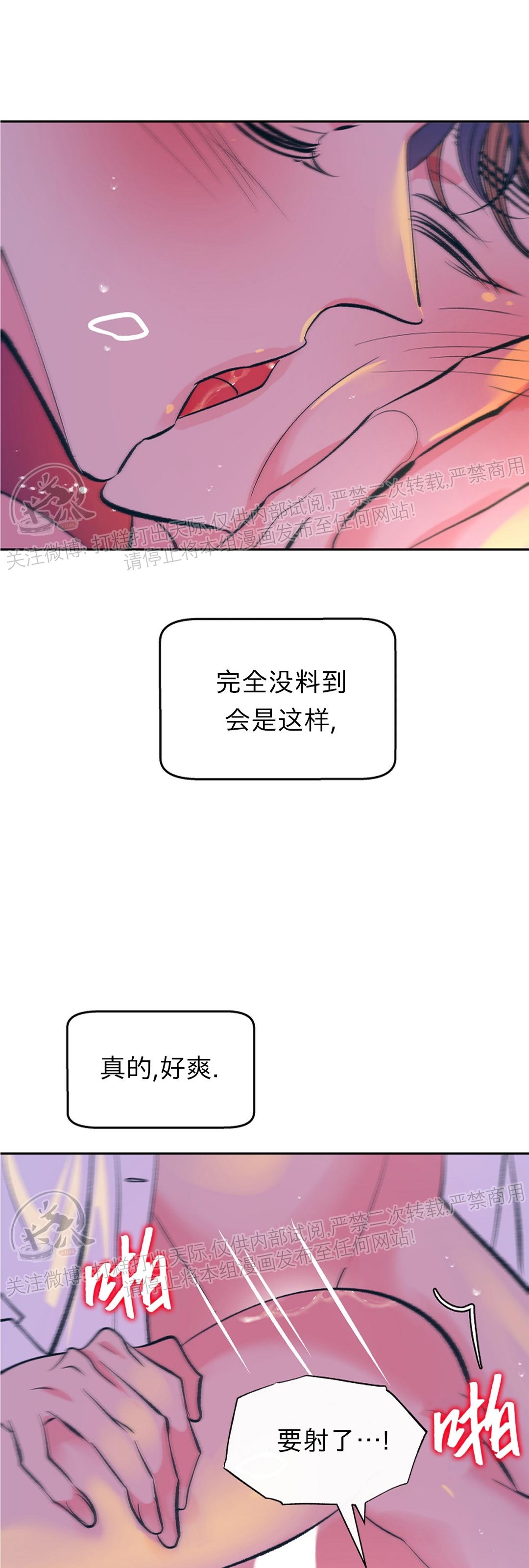 《请别硬，社长/社长请不要停》漫画最新章节第02话免费下拉式在线观看章节第【43】张图片