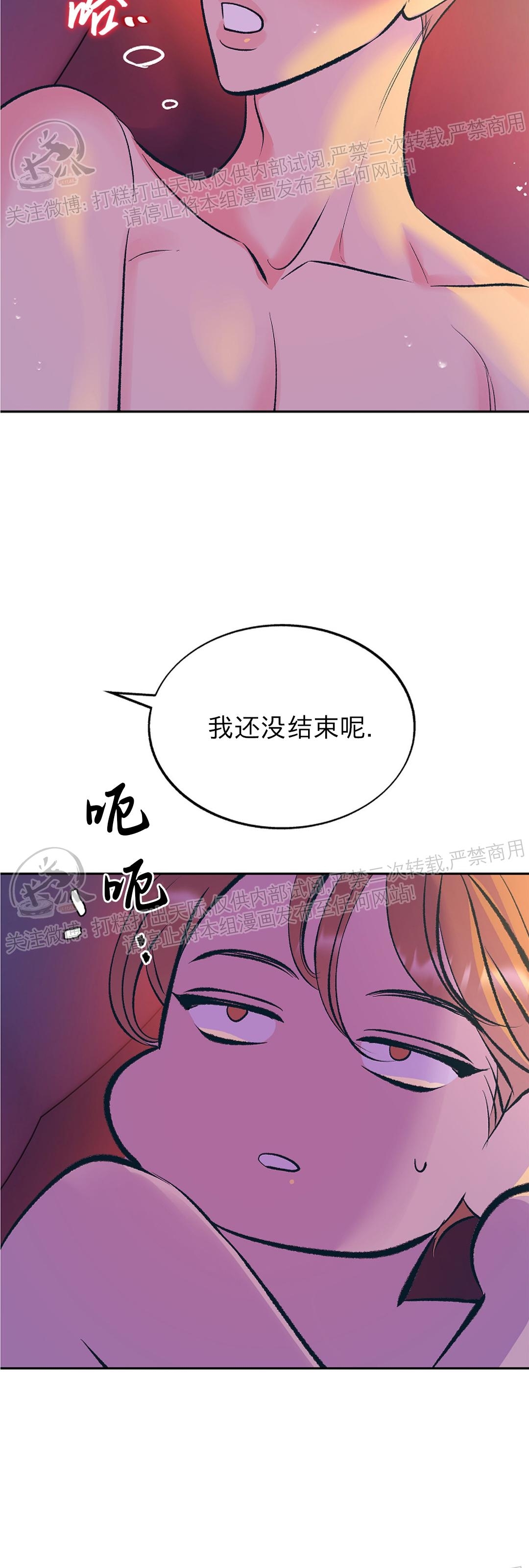 《请别硬，社长/社长请不要停》漫画最新章节第02话免费下拉式在线观看章节第【46】张图片