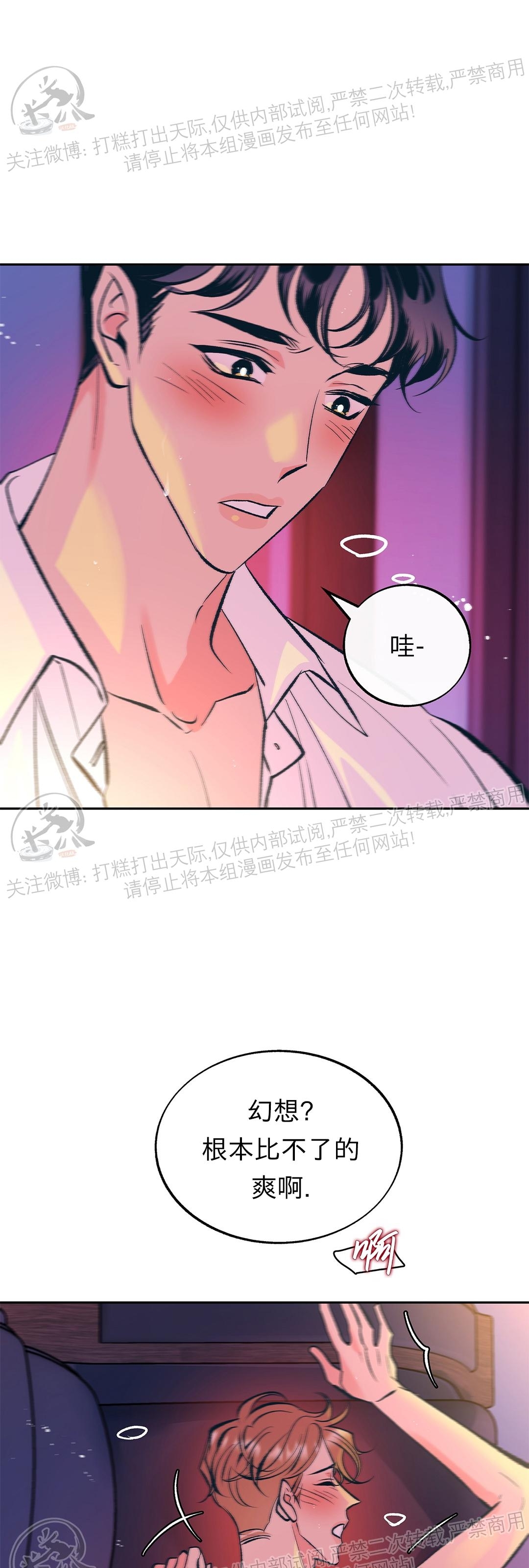 《请别硬，社长/社长请不要停》漫画最新章节第03话免费下拉式在线观看章节第【2】张图片