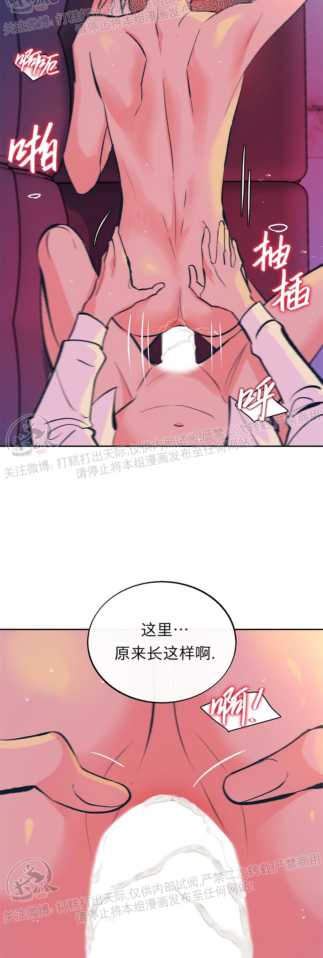 《请别硬，社长/社长请不要停》漫画最新章节第03话免费下拉式在线观看章节第【3】张图片