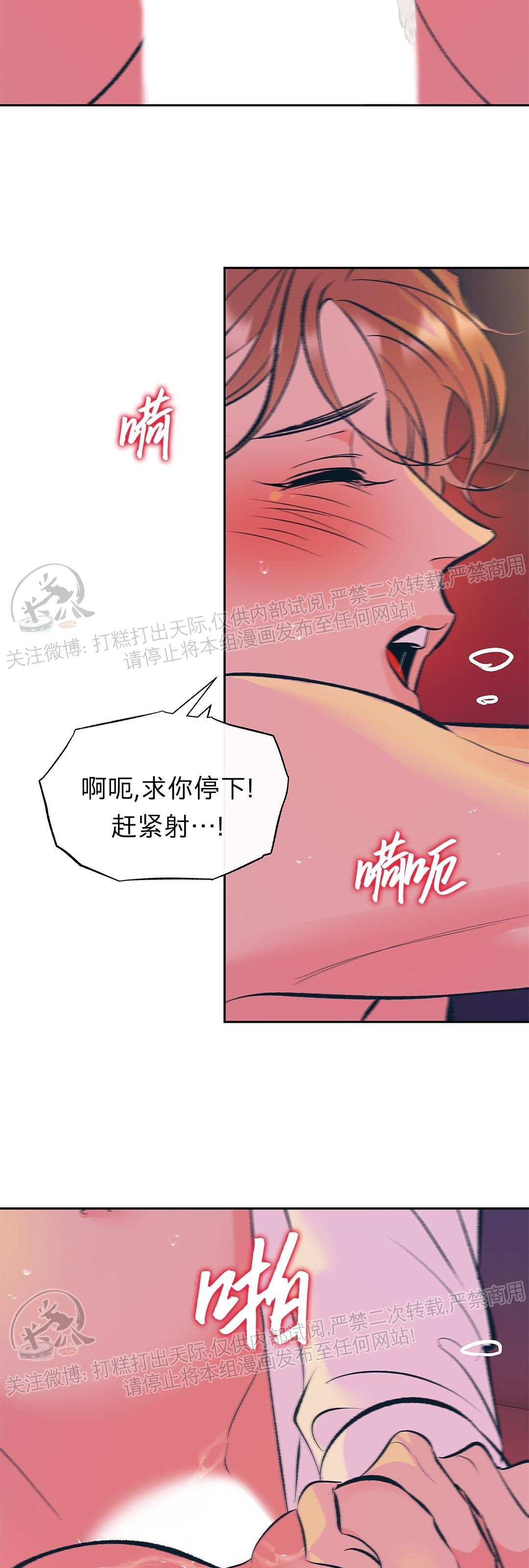 《请别硬，社长/社长请不要停》漫画最新章节第03话免费下拉式在线观看章节第【4】张图片