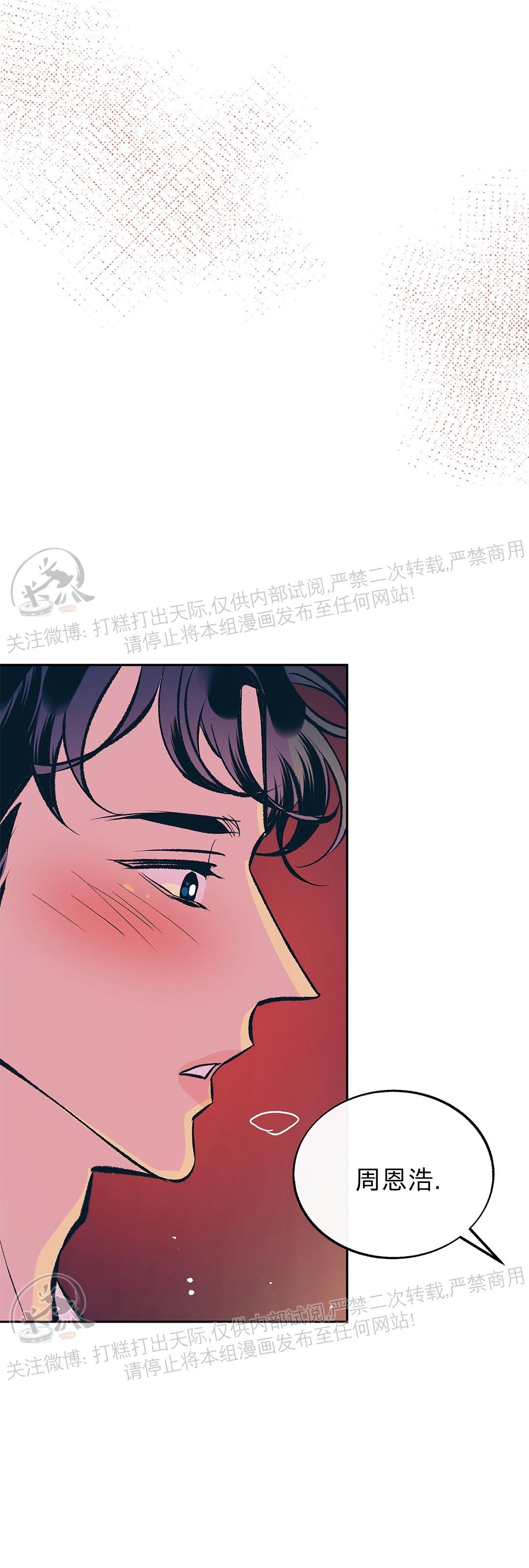 《请别硬，社长/社长请不要停》漫画最新章节第03话免费下拉式在线观看章节第【7】张图片