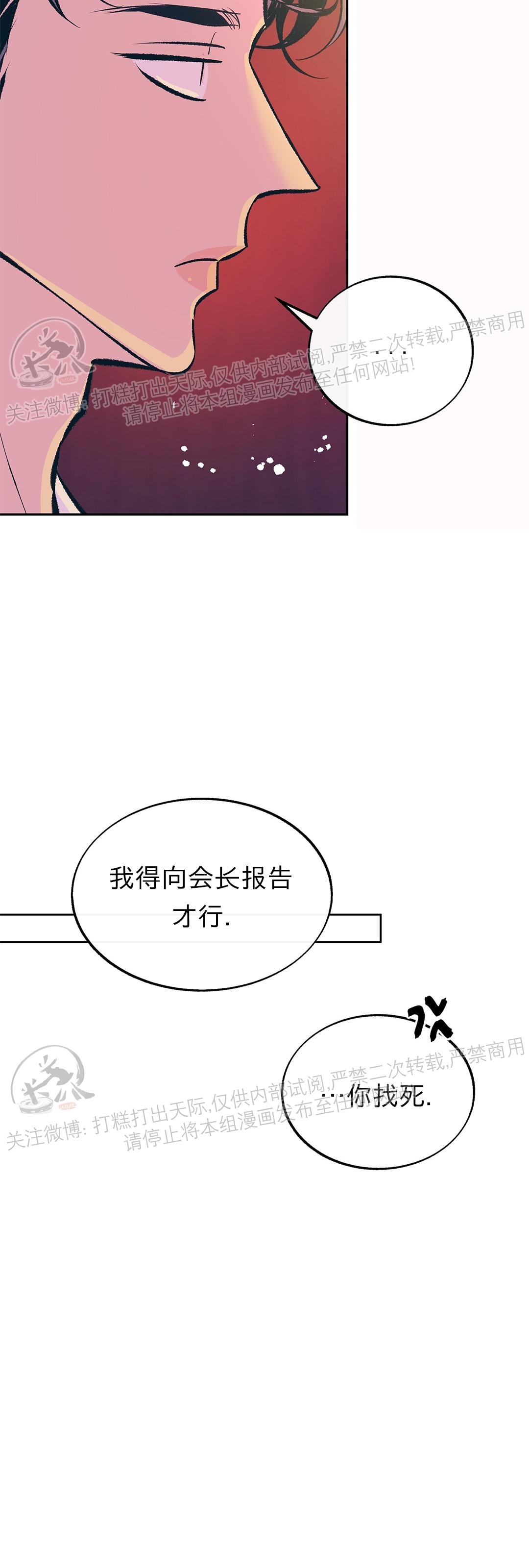 《请别硬，社长/社长请不要停》漫画最新章节第03话免费下拉式在线观看章节第【9】张图片