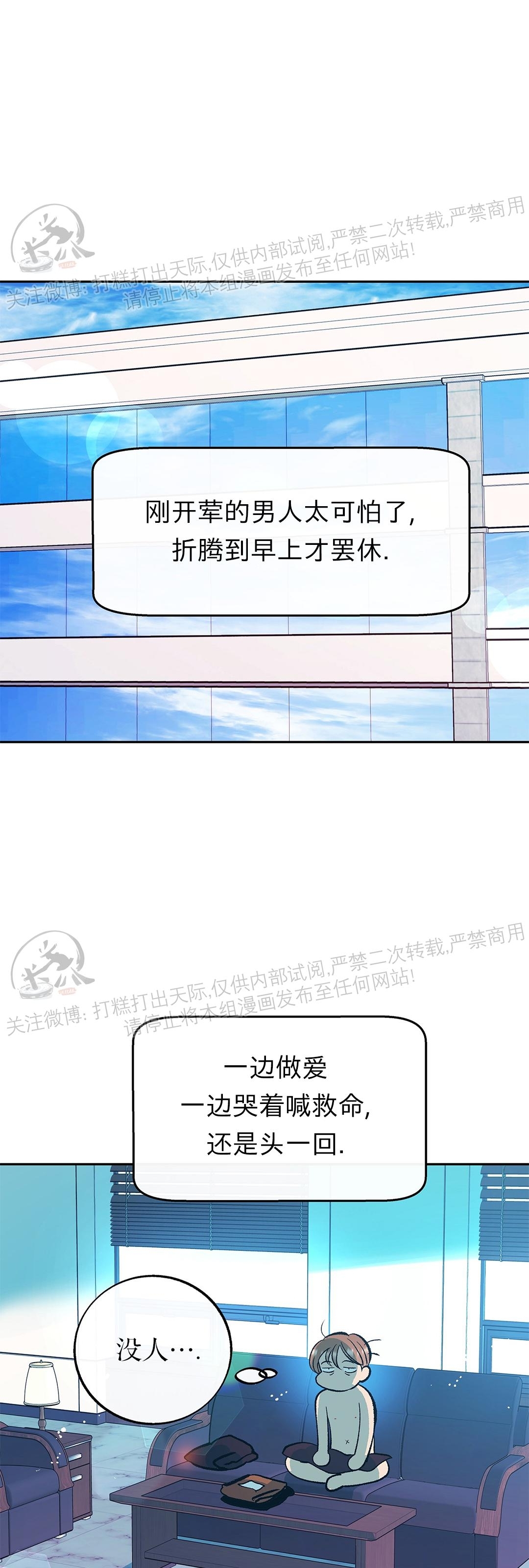 《请别硬，社长/社长请不要停》漫画最新章节第03话免费下拉式在线观看章节第【10】张图片