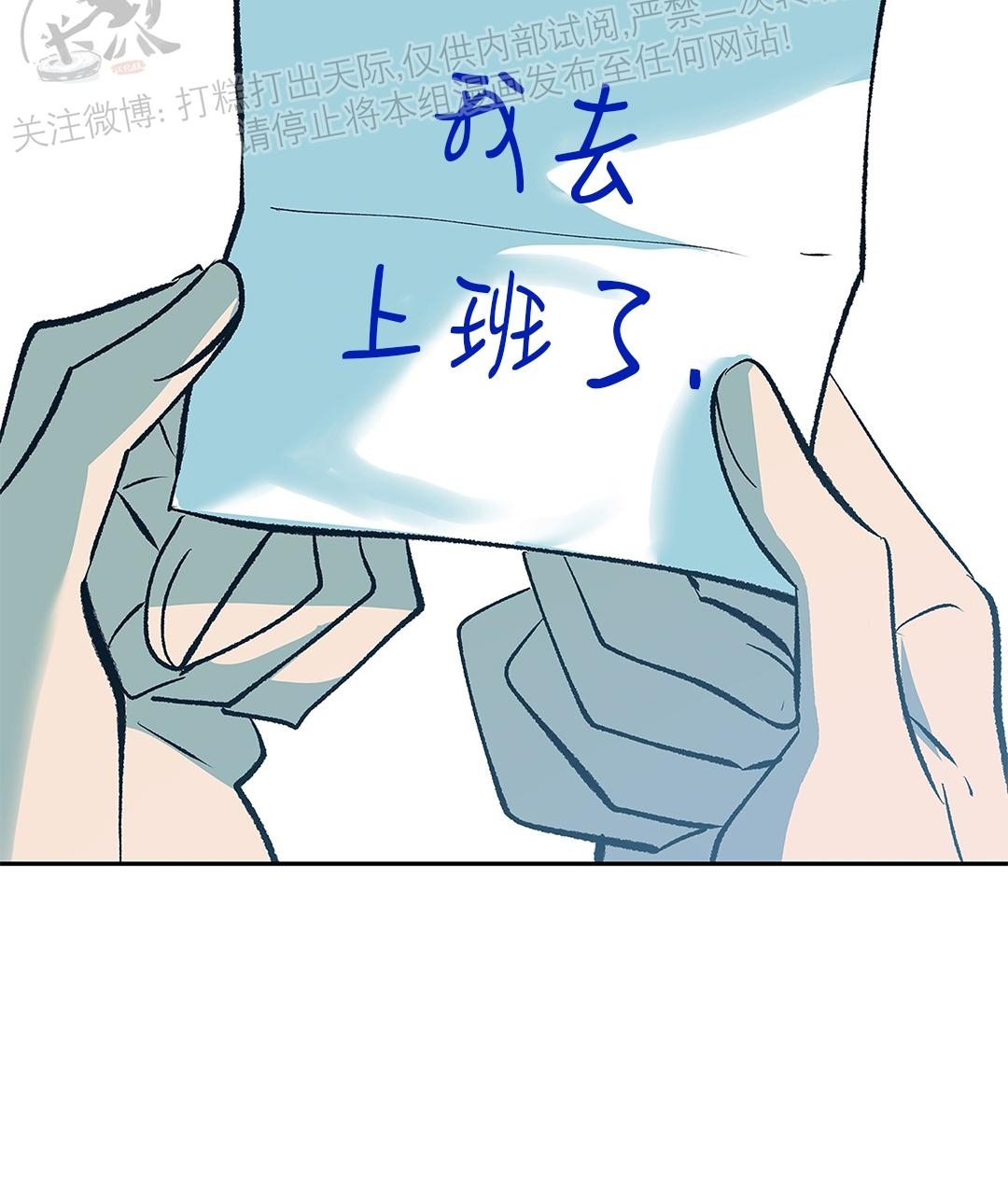 《请别硬，社长/社长请不要停》漫画最新章节第03话免费下拉式在线观看章节第【12】张图片