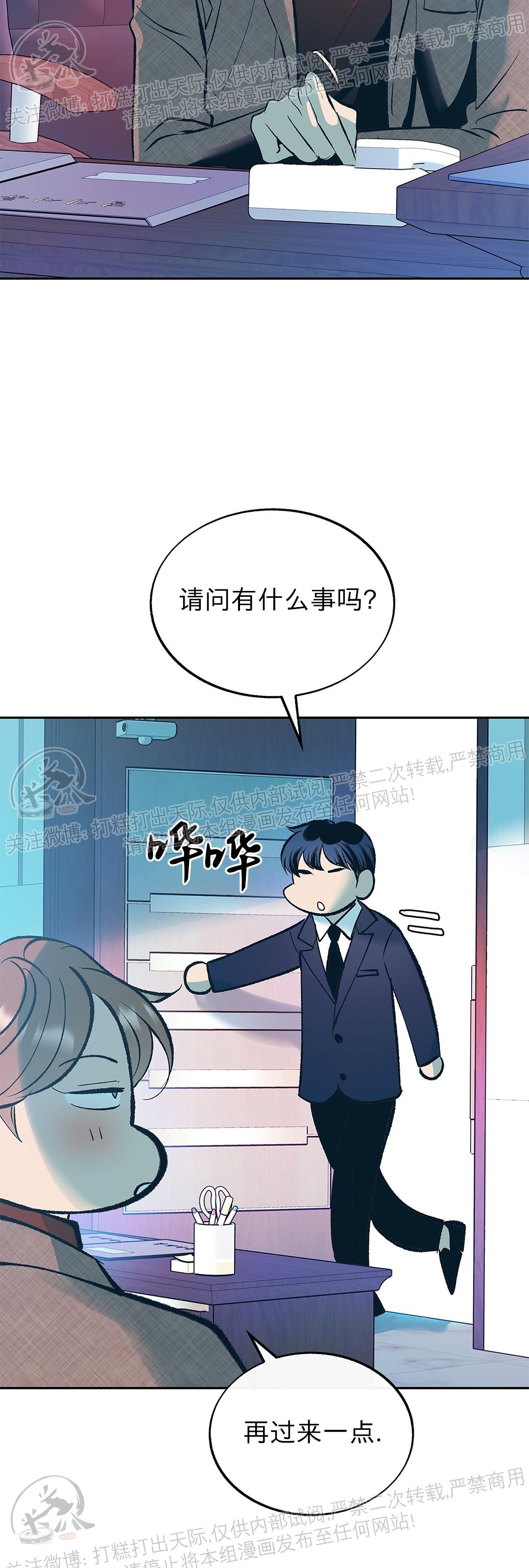 《请别硬，社长/社长请不要停》漫画最新章节第03话免费下拉式在线观看章节第【17】张图片