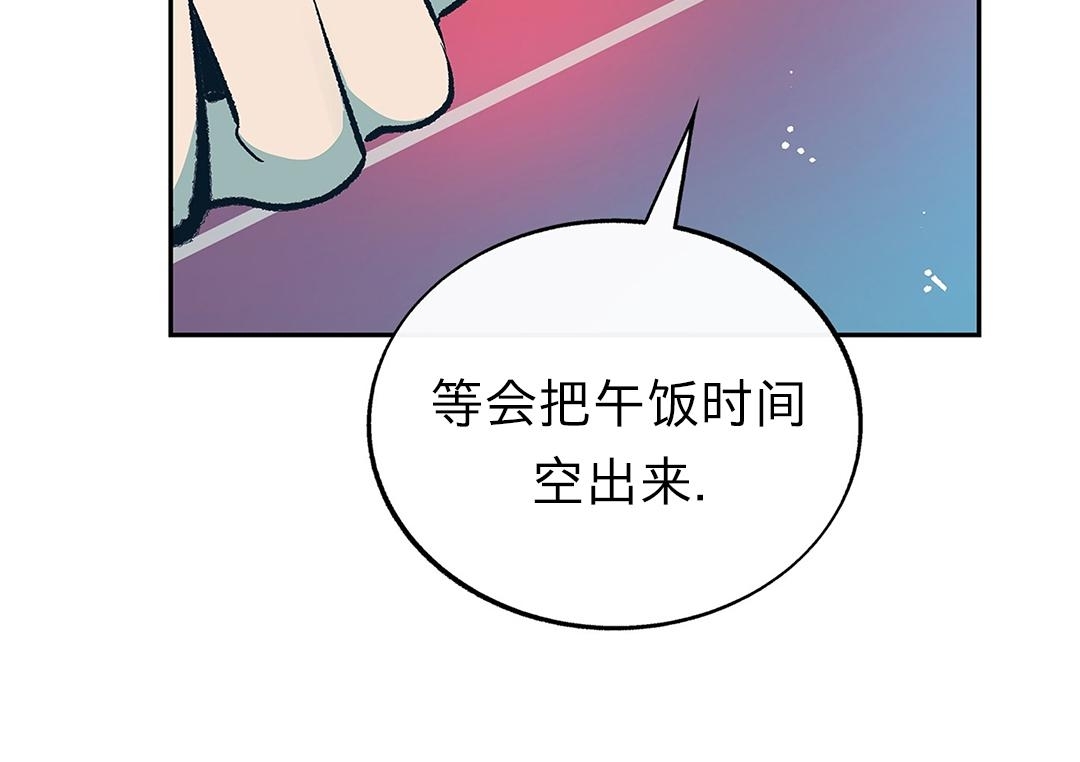 《请别硬，社长/社长请不要停》漫画最新章节第03话免费下拉式在线观看章节第【19】张图片