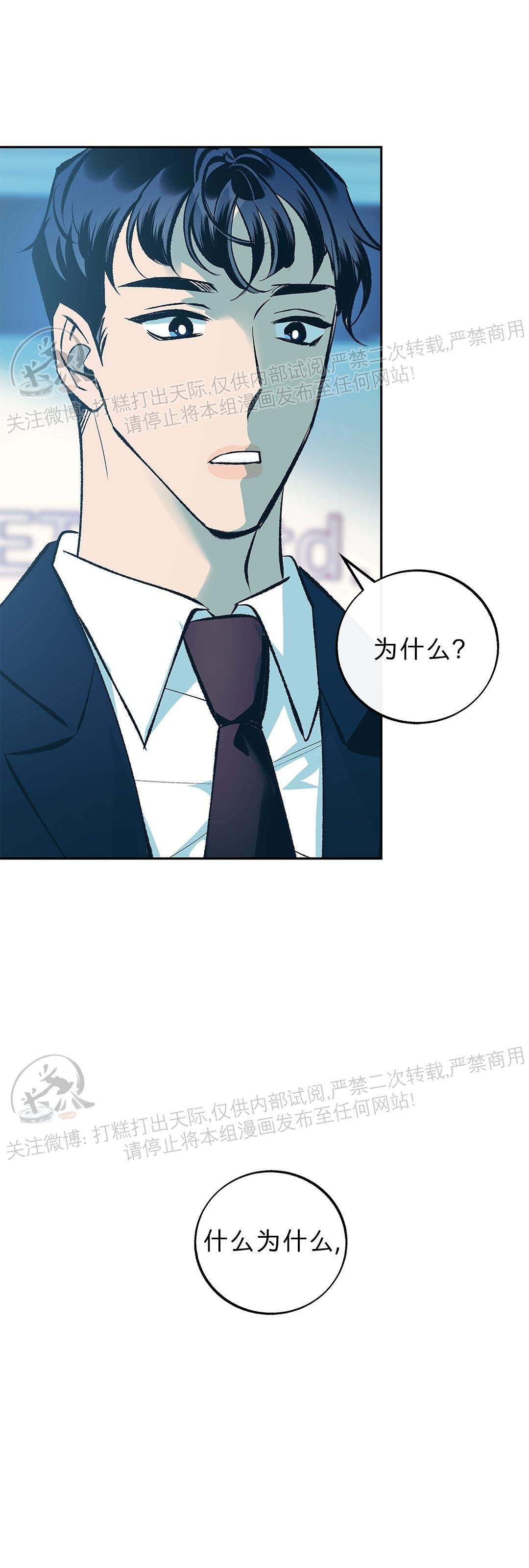 《请别硬，社长/社长请不要停》漫画最新章节第03话免费下拉式在线观看章节第【20】张图片