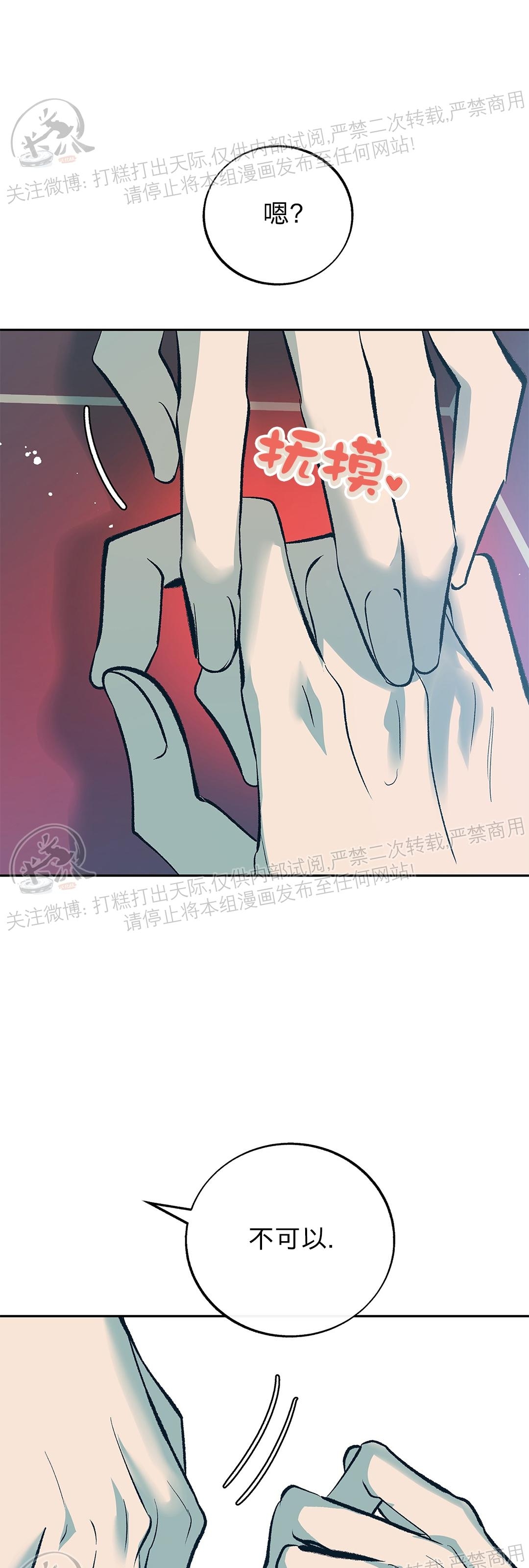 《请别硬，社长/社长请不要停》漫画最新章节第03话免费下拉式在线观看章节第【22】张图片