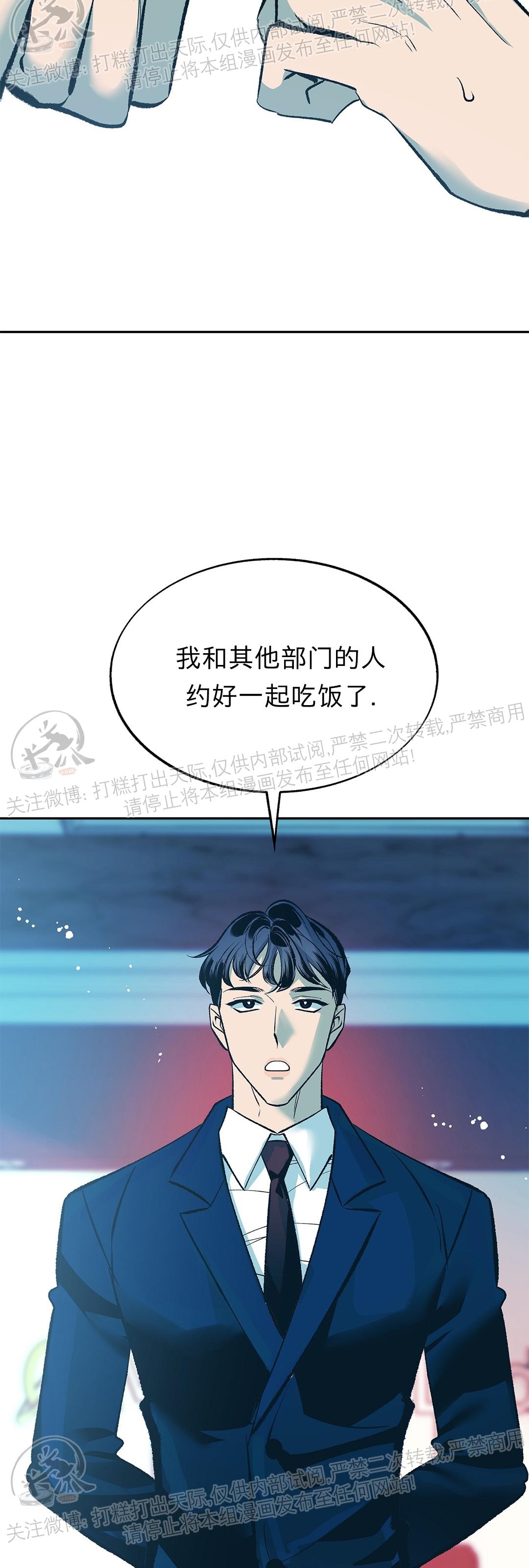 《请别硬，社长/社长请不要停》漫画最新章节第03话免费下拉式在线观看章节第【23】张图片