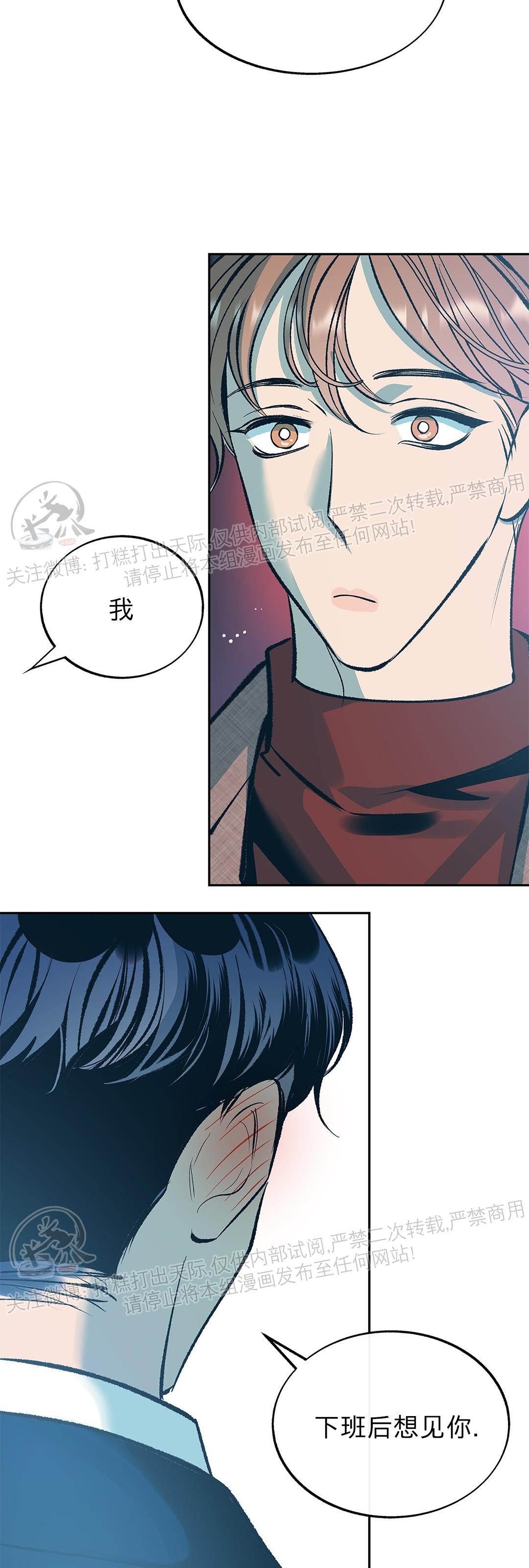 《请别硬，社长/社长请不要停》漫画最新章节第03话免费下拉式在线观看章节第【25】张图片