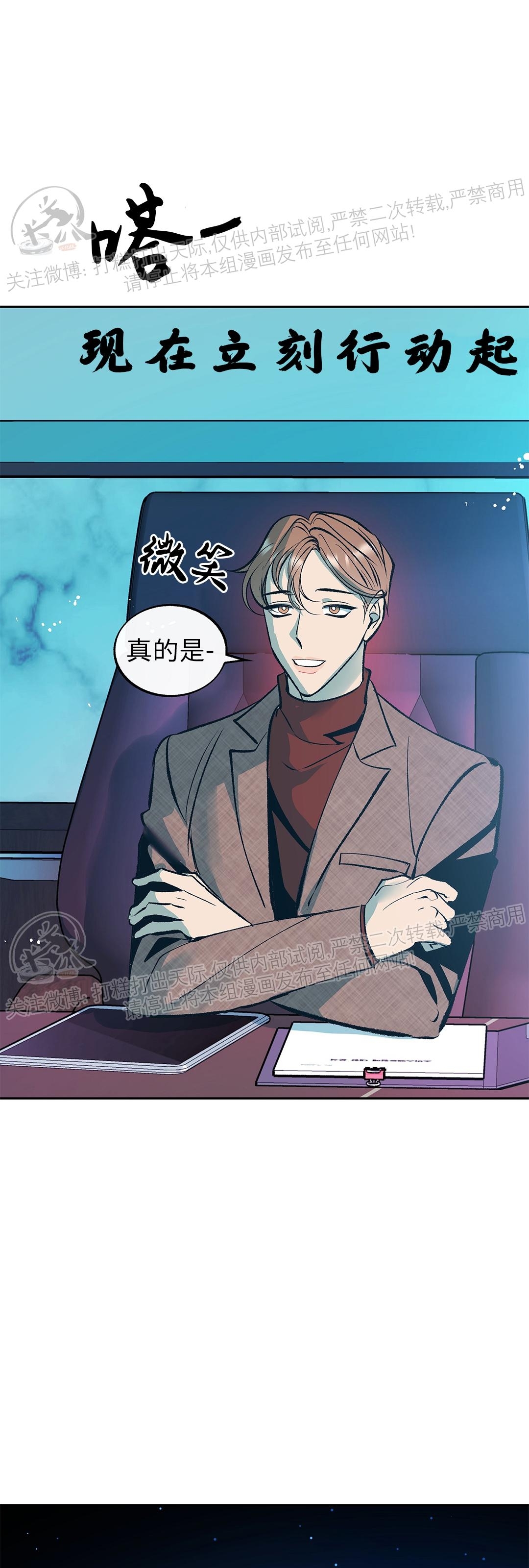 《请别硬，社长/社长请不要停》漫画最新章节第03话免费下拉式在线观看章节第【27】张图片