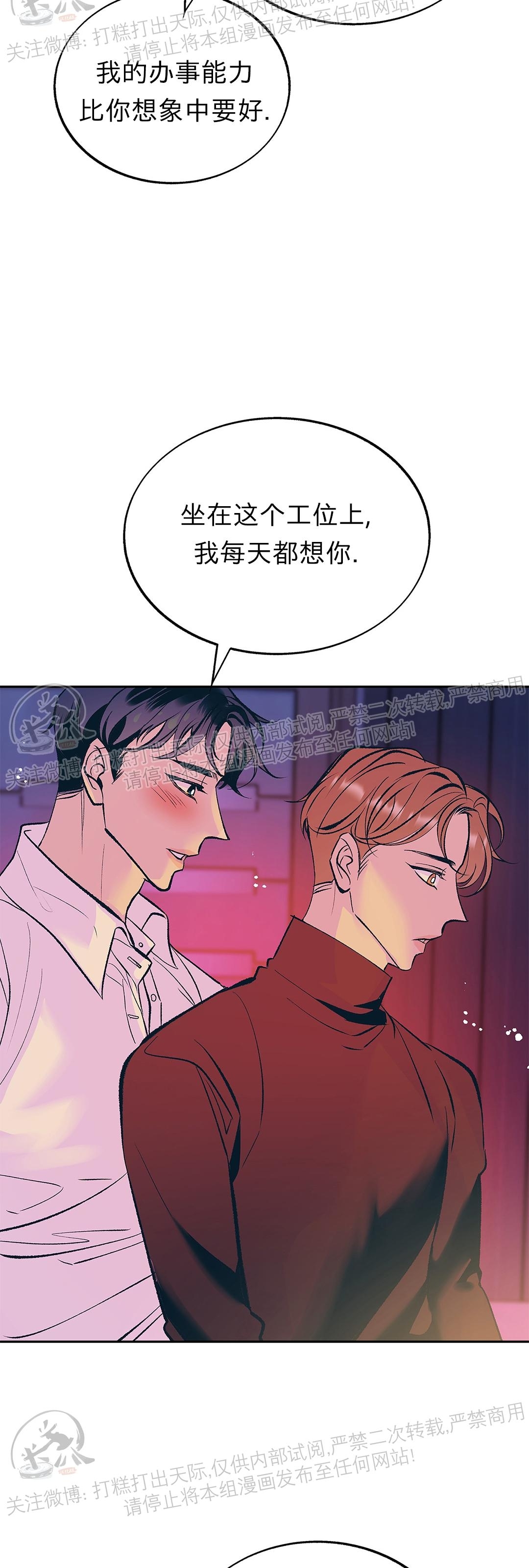 《请别硬，社长/社长请不要停》漫画最新章节第03话免费下拉式在线观看章节第【29】张图片