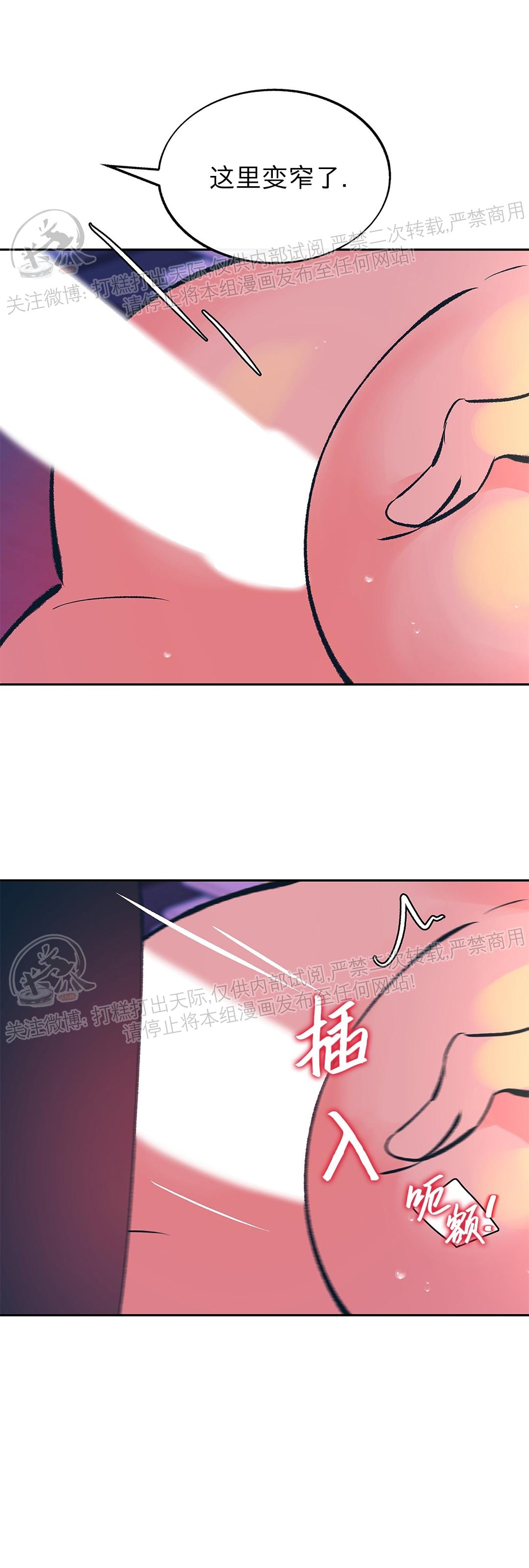 《请别硬，社长/社长请不要停》漫画最新章节第03话免费下拉式在线观看章节第【33】张图片