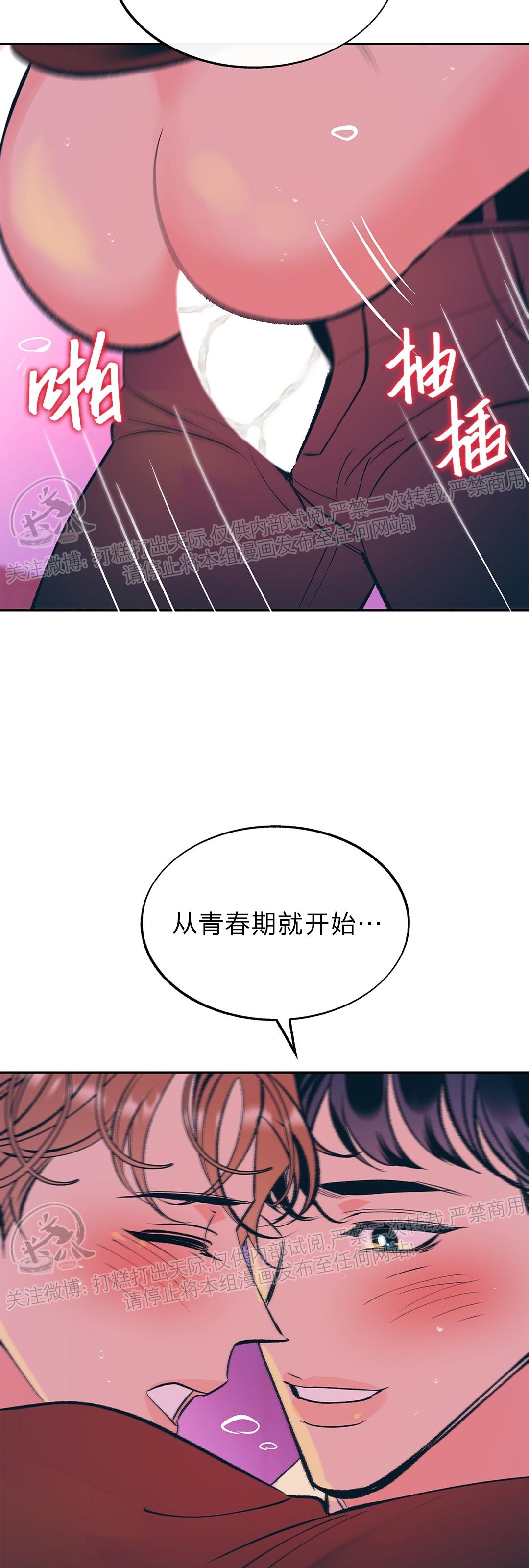 《请别硬，社长/社长请不要停》漫画最新章节第03话免费下拉式在线观看章节第【37】张图片