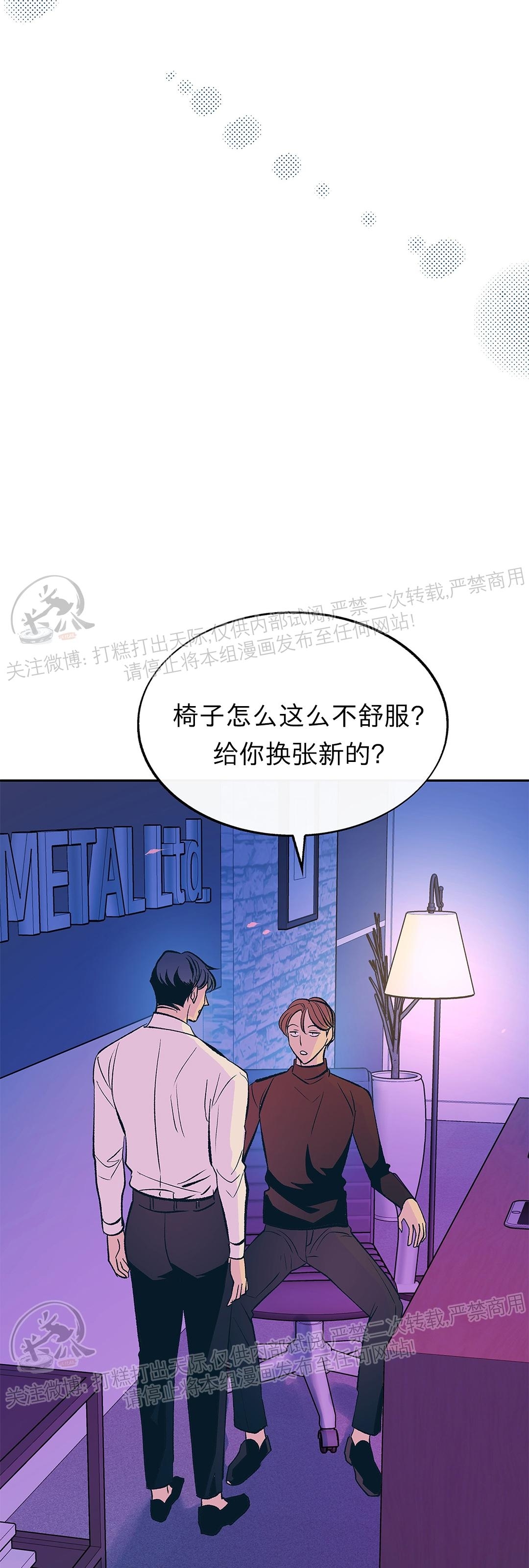 《请别硬，社长/社长请不要停》漫画最新章节第03话免费下拉式在线观看章节第【40】张图片