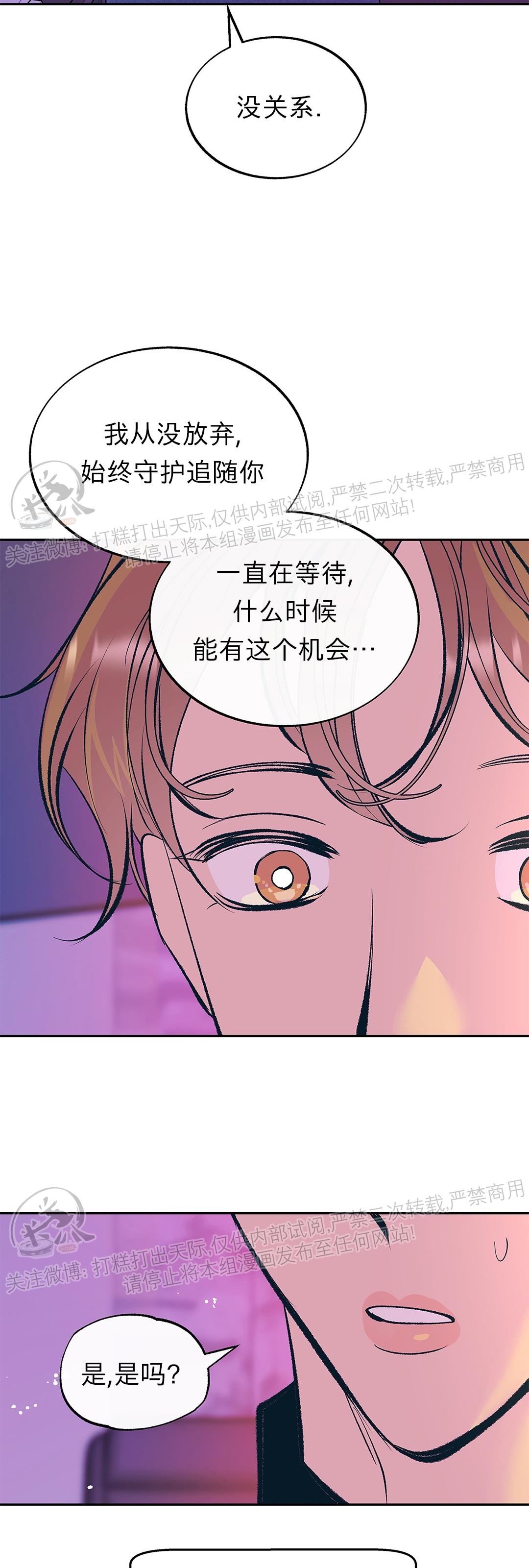 《请别硬，社长/社长请不要停》漫画最新章节第03话免费下拉式在线观看章节第【41】张图片